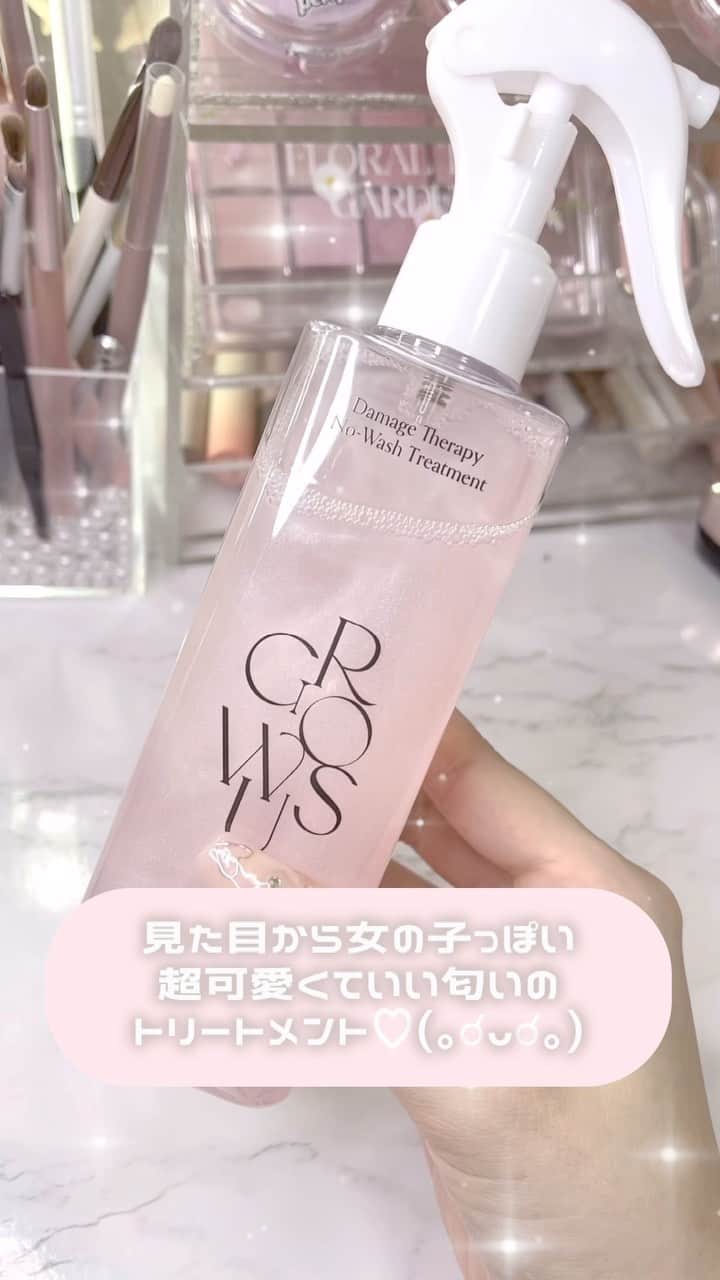FAVOR【フェイバー】のインスタグラム：「韓国でも大人気🇰🇷パケから可愛すぎるトリートメント🥺🫶🏻 いい匂いがして最高だから使ってみてね🎶  #美容 #コスメ #growus #トリートメント #オリーブヤング #オリヤン #韓国ヘアケア #コスメ好き #コスメオタク #新作コスメ #コスメレビュー  #イエベ春 #イエベ秋 #ブルベ夏 #ブルベ冬 #イエベ #ブルベ #コスメ好きさんと繋がりたい #コスメ紹介 #おすすめコスメ #おすすめコスメ  #ヘアケア」