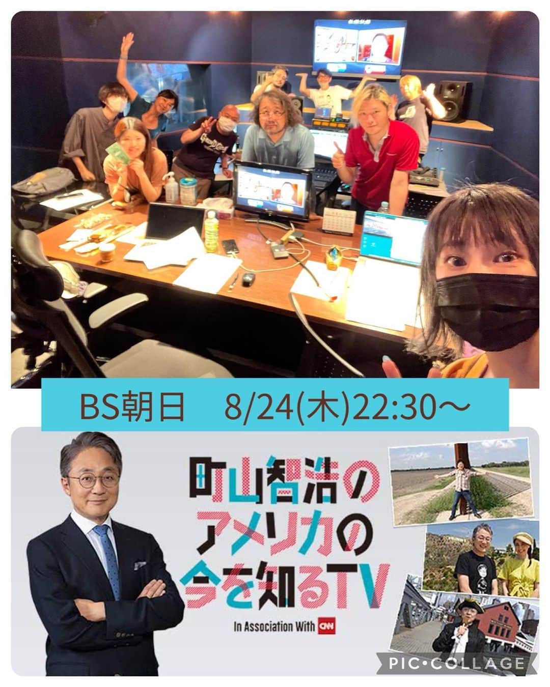 のインスタグラム：「BS朝日「町山智浩のアメリカの今を知るTV」 8/24(木) 22:30〜  今日はアメリカでここ数年深刻な問題となっている移民・難民の激増について。 昨年度は過去最悪となる240万人の移民が国境でとらえられたそう。 アメリカ建国以来の移民の歴史を紐解きながら、移民とは何か？そして移民問題の現在を徹底解説していきます。  今夜もボイスオーバーしております。  #あめしる #町山智浩のアメリカの今を知るtv #町山智浩のアメリカのいまを知るtv #bs朝日 #ボイスオーバー #兼田めぐみ」