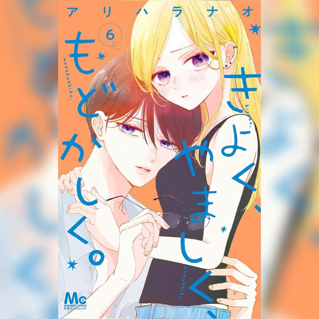 別冊マーガレットのインスタグラム：「🩵新刊コミックス本日発売🩵 #サクラサク 8巻 #お姉ちゃんの翠くん 4巻 #山田家の女 3巻 #きよくやましくもどかしく 6巻  ◆電子版限定 #従僕と鳥籠の花嫁 1巻  ◆先行配信 ★ebookjapan、LINEマンガにて先行配信！ #キミと青い屋根の下 1巻 #きなりも染まれば可愛いまである 1巻  ★コミックシーモアにて先行配信！ #ハルトロイドは取扱注意 分冊版1〜4巻 #従僕と鳥籠の花嫁 分冊版6巻  詳しくは公式HPをチェック⭐️  #別マ #別冊マーガレット #少女漫画 #少女漫画好きな人と繋がりたい #コミックス」