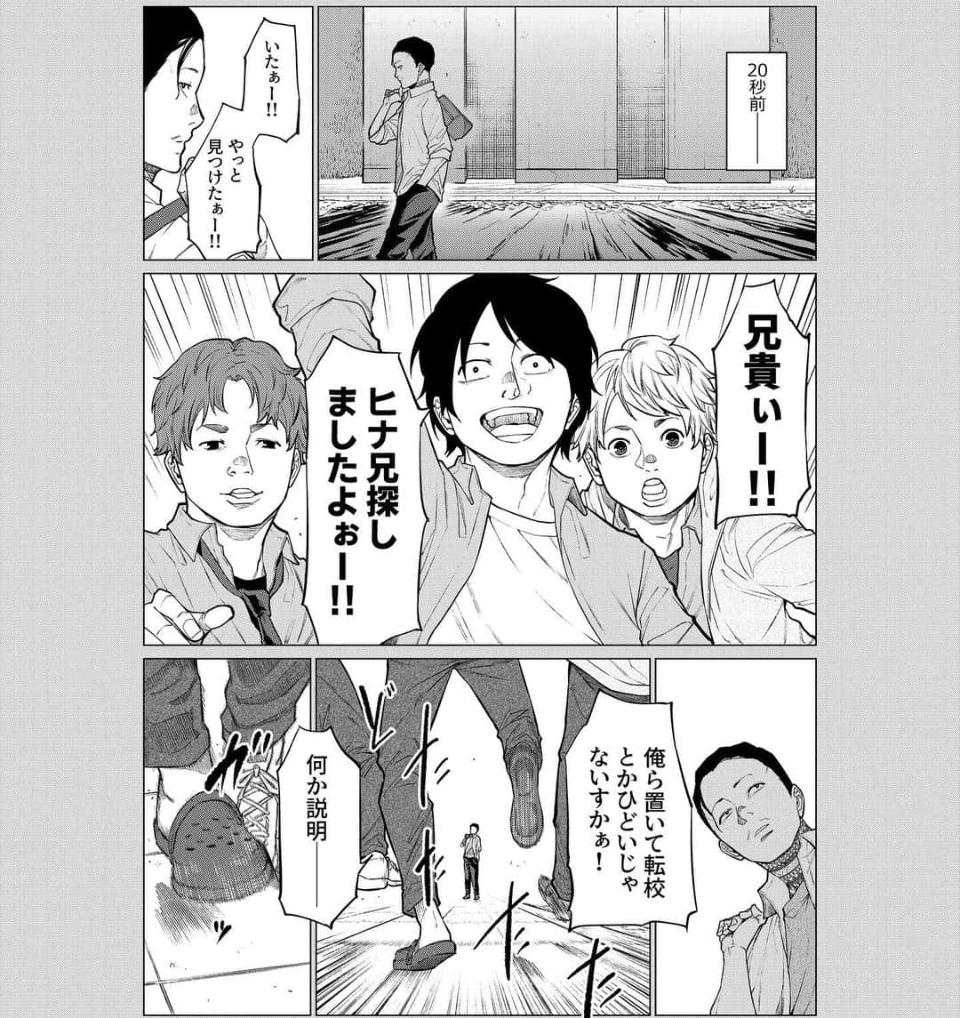 河上だいしろうのインスタグラム：「真実の真実  #manga  #comics」