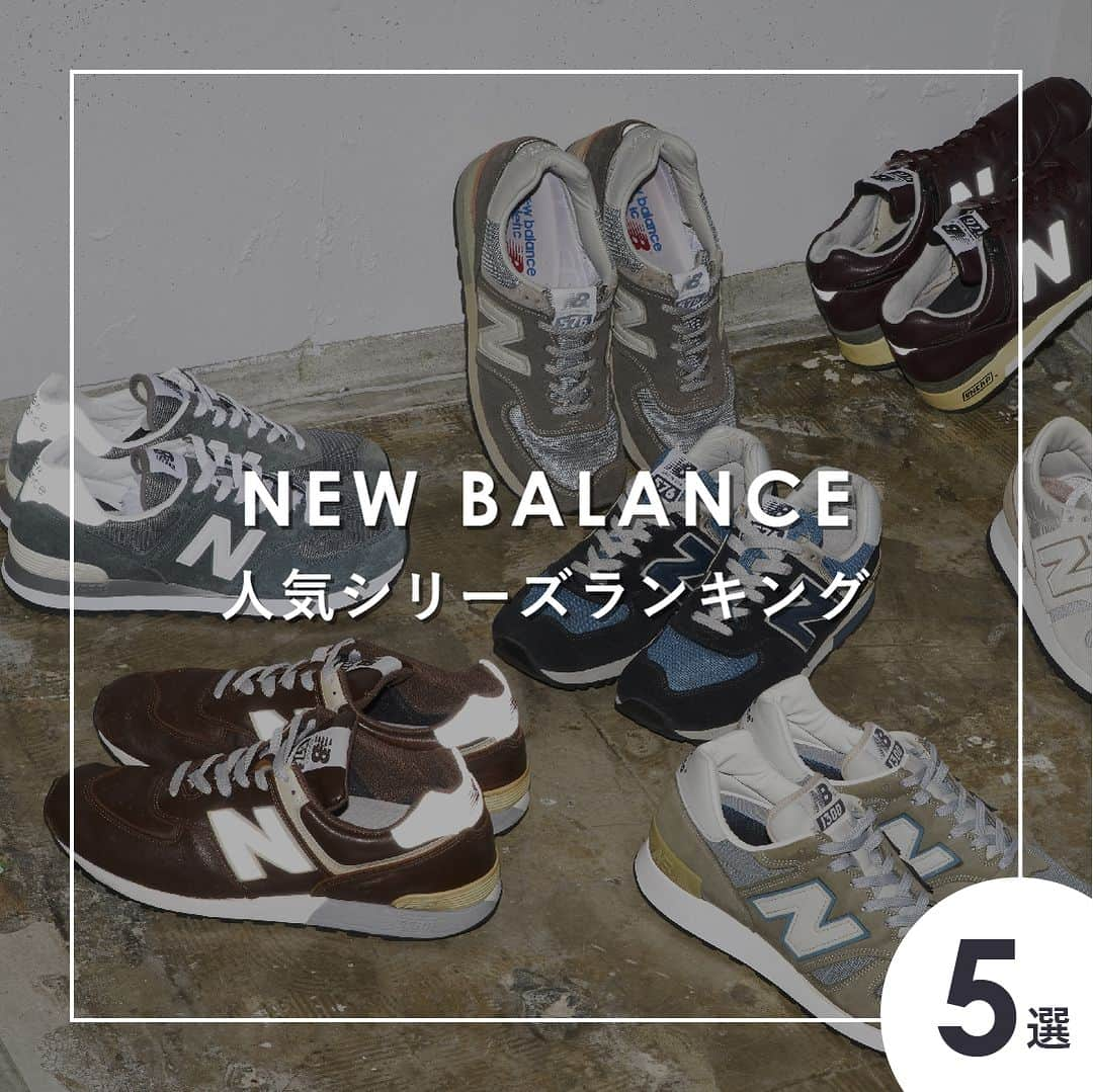 2ndSTREET/セカンドストリートさんのインスタグラム写真 - (2ndSTREET/セカンドストリートInstagram)「【NEW BALANCE人気シリーズランキング】 世界中で愛されるブランド「NEW BALANCE」   あらゆるコーディネートにもごく自然に馴染む高い汎用性。 さらに履けば分かる極上の履き心地。 多くの方が一度は手にしたことがあるのではないでしょうか。  NEW BLANCEは数多くのシリーズ展開がされており、 自身に合ったお気に入りの一足を見つけることができます。  そこで今回はNEW BLANCEの人気シリーズランキングをご紹介！ NEW BLANCEをご購入される際の参考にしてください。  NEW BLANCEはオンラインストアでもお取り扱いしております。  #セカンドストリート #セカスト #2ndstreet #リユース #reuse #古着 #古着屋 #ファッション #fashion #レトラン #vintage #ヴィンテージ #スニーカー #NEWBALANCE #ニューバランス#ニューバランス574 #ニューバランス327 #ニューバランス996 #ニューバランス990 #ニューバランス2002r」8月24日 19時06分 - 2ndstreet_official