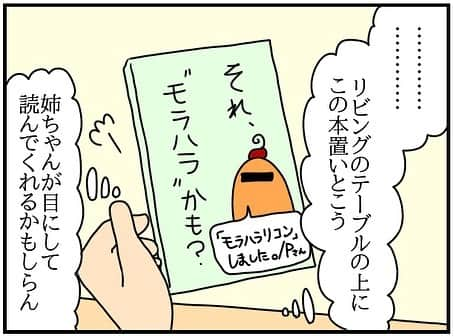 ぱん田ぱん太さんのインスタグラム写真 - (ぱん田ぱん太Instagram)「ブログで一話分先読み出来るよ！ @pandapanta0918 にあるストーリーかハイライト「和解先読み」から❤️  先読みしてくれるみんな、本当にありがとう😍 先読みの感想を書きたい人は @pandapanta0918 のハイライト「和解先読み」からブログに飛んで、ブログのコメント欄に書いてね💕  このシリーズはわたしの友人「きよかちゃん」の実体験を漫画化したもので、大まかに聞いたエピソードをわたしが「作品」として作り上げています。 元となったエピソードは数年前の解決済みのお話です。  今シリーズはきよかちゃんやその他の方々の了承と合意を得た上で投稿しています。  #漫画 #漫画ブログ #恋愛漫画 #4コマ漫画 #日常漫画 #漫画イラスト #エッセイ漫画 #漫画が読めるハッシュタグ #漫画エッセイ #インスタ漫画 #漫画好きな人と繋がりたい」8月24日 19時08分 - pandapanta1402