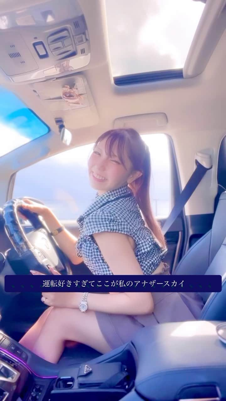 ゆーちゃんのインスタグラム：「運転ダイスキ！！ いきなり大型車でまだぶつけてない奇跡が起きています(安全運転)  #ノーマルカメラ #ドライブデート   #首都高 #新車 #愛車  #アルファード  #エグゼクティブ  #車好き #車好きな人と繋がりたい #alphard #TOYOTA」