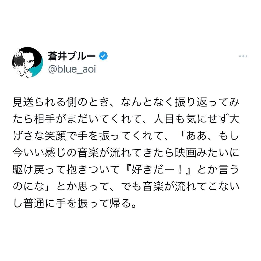 蒼井ブルーのインスタグラム：「#言葉」