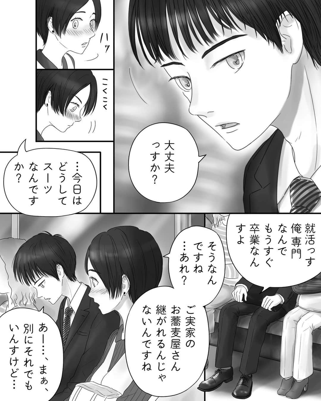 厳河原エイカのインスタグラム：「602 ペキ君(潔癖男子)とガサちゃん(ガサツ女子)の物語  　　 本編まとめ▶︎ggeika.com 　　 ▼書籍(プロフのリンクから飛べます) #ペキ男とガサ女 (全年齢対象漫画) #ペキ君とガサちゃんの性事情 (🔞漫画)」