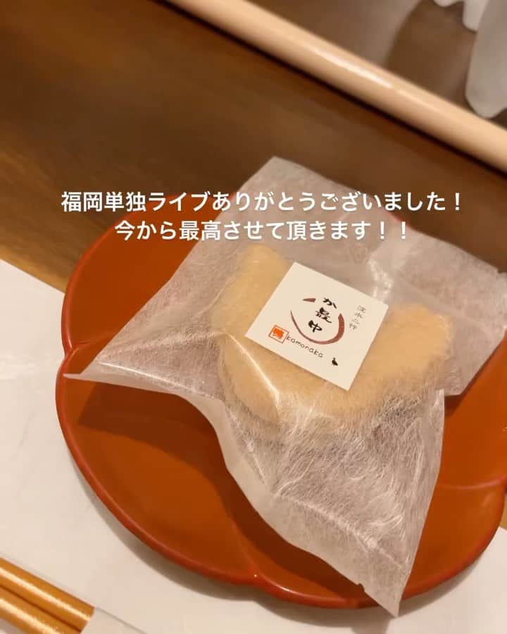 河井ゆずるのインスタグラム：「福岡単独ライブお越し頂いた皆さん、ありがとうございました！！！  めちゃくちゃ楽しかったです。 盛り上げてくれたゲスト、そしてお客さんにも感謝です！  福岡ではモツもうどんもラーメンも魚も食べたいけど、淀水二行さんの鴨しゃぶがやっぱり最高です。みんな食べるのに必死過ぎて写真撮るの忘れてました。  次は北海道！チケットは有難い事に完売してますが、また当日券が数枚だけではございますが出るかもなのでその際は告知します！！  今井は箸を3回、けん玉2回、トング1回落としてました。」