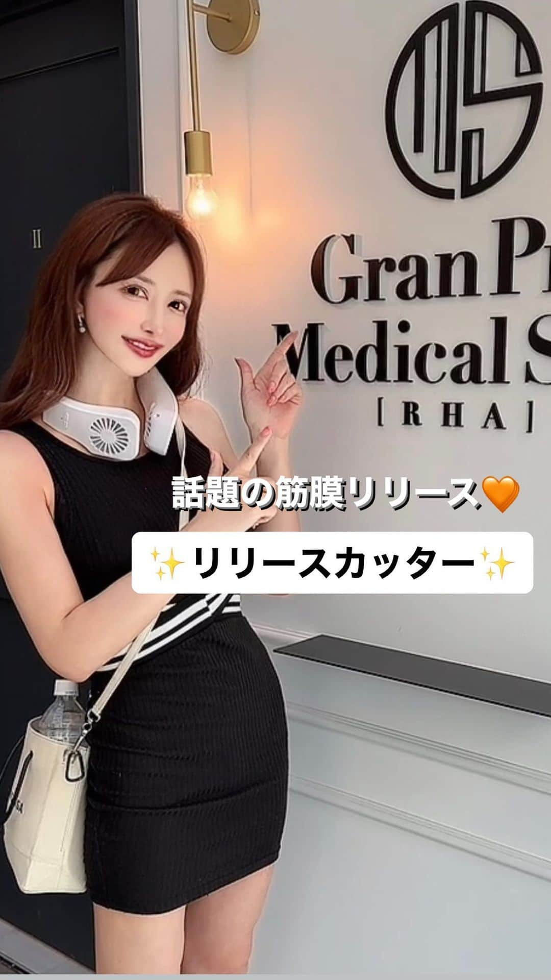 蘭子のインスタグラム：「リリースカッターで筋膜リリース🧡 . #エステプロラボ#プロラボソリューション#リリースカッター#フォースカッター#グロッティプロ#筋膜リリース#痩身#グランプロメディカルスパ#スパ#フェイシャル#マッサージ#マッサージ動画#ダイエット#ダイエット方法#肩こり解消#肩こり改善#美容#美容オタク#美容マニア#diet」