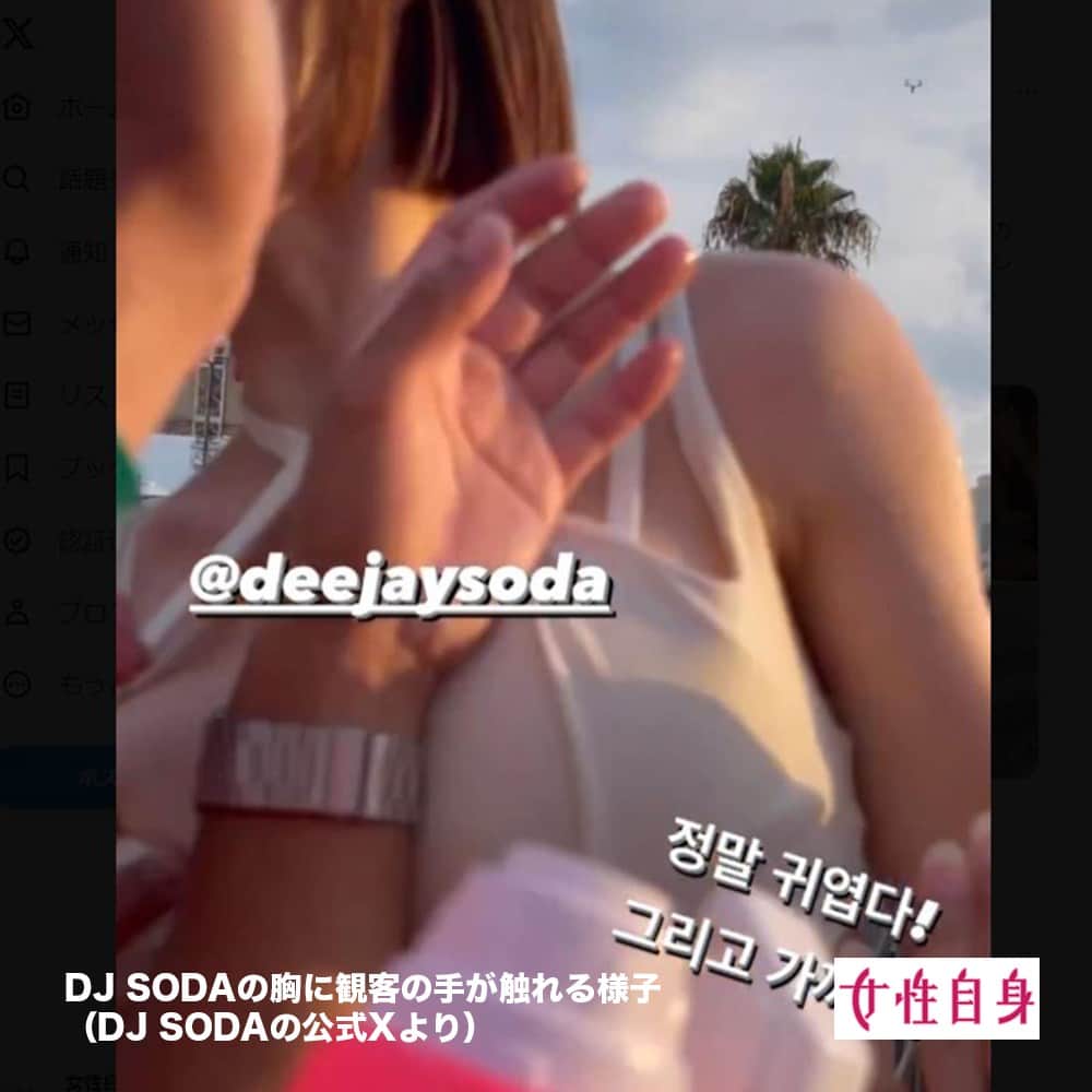 女性自身 (光文社)さんのインスタグラム写真 - (女性自身 (光文社)Instagram)「📣「露出している服を着る事が間違ってる？」DJ SODAの悲痛告白に倉田真由美氏が反論「服を選ぶのは自分」 --- 漫画家の倉田真由美（52）が観客からの性暴力被害を告発したDJ SODA（35）に対して8月22日、持論を展開。ネットで、話題となっている。 8月14日、前日に出演した大阪・泉南市で行われた音楽フェス「MUSIC CIRCUS’23」の公演中に、一部の観客から胸を触られる被害にあったとSNS上で告白したDJ SODA。一部で「露出の多い服を着ているからだ」という声が上がるなか同日、Twitter（現X）にこう投稿した。 《私は人々に私に触ってほしいから露出した服を着るのではない。 私は服を選ぶ時、自己満足で着たい服を着ているし、どの服を着れば自分が綺麗に見えるかをよく知っているし、その服を着る事で自分の自信になる》 《ウォーターフェスティバルで露出している服を着る事が間違っているの？ 私は自分が着たい服を着る自由があるし、誰も服装で人を判断できない。私の体は自分のものであって、他人のものじゃない》 そんなDJ SODAの意見を疑問視したのが倉田だ。「服装で人を判断できない」とDJ SODAが綴ったことについて、倉田は22日にTwitterで《いや、できるよ》と切り出し、こう投稿した。 📸DJ SODAの公式インスタグラムより --- ▶続きは @joseijisin のリンクで【WEB女性自身】へ ▶ストーリーズで、スクープダイジェスト公開中📸 ▶投稿の続報は @joseijisin をフォロー＆チェック💥 --- #DJSODA #倉田真由美 #DJ #漫画家 #セクハラ #告発 #MUSICCIRCUS #ミュージックサーカス #フェス #音楽フェス #ファッション #服 #センス #自己表現 #ベルリン #プール #女性自身」8月24日 20時00分 - joseijisin