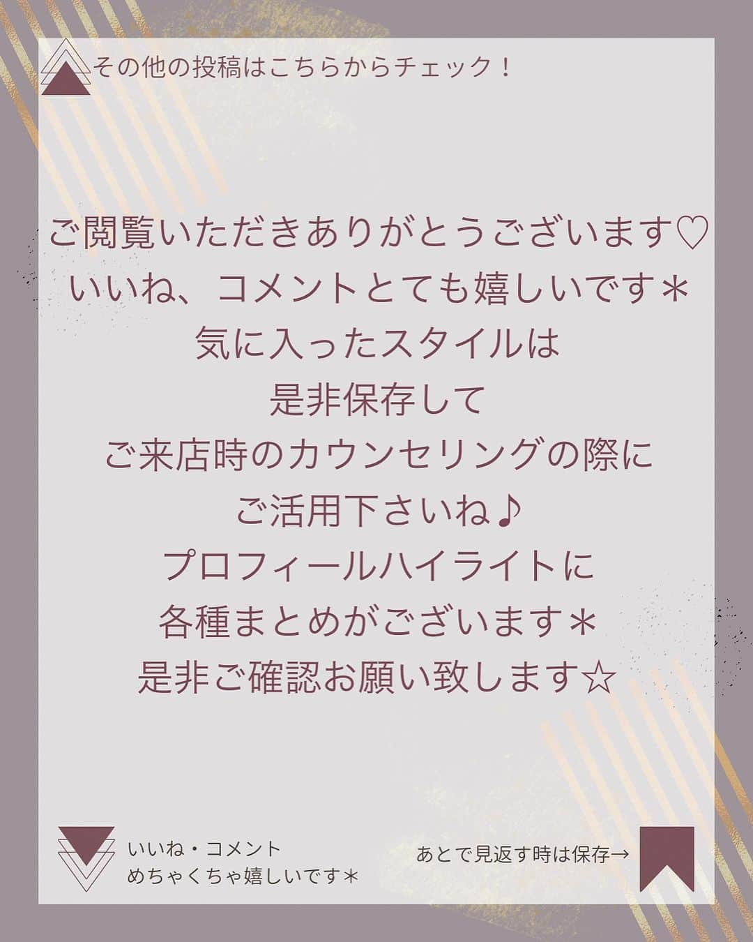 原宿表参道スガシュンスケさんのインスタグラム写真 - (原宿表参道スガシュンスケInstagram)「🩵前上がりレイヤーカット🩵〜 アッシュグレージュ 〜 ⁡ バックセンターからサイドにかけてのライン設定を前上がりにする事で重すぎない軽やかな質感が出ます👌より軽さが欲しいお客様はレイヤーを高めに、前上がりのシルエットは欲しいけどレイヤーが苦手なお客様は無しにも出来ます🙆　お客様のお好みによって調整致しますのでご安心を♡ ⁡ プレミアムケアカラーのメニューにはイルミナカラー等の追加料金のかかるカラー剤はもちろん、プラスしてカラー剤に最新の処理剤を添加することにより、今回のカラーのダメージを抑えるのみならず、今までのカラーダメージを補修しながら施術ができます💇🏼‍♀️ ⁡ イルミカラーメニューにプラス1100円でも変更可能です🌸 ⁡ 透明感がありつつも上質な艶のある髪の毛にするためには、カラーやトリートメントはもちろんですが、カットベースもとっても大事です🤎 ⁡ 似合わせを大切にしたベースカット、毛量調整、質感調整にとてもこだわりがあります！ ⁡ トータルでプロデュースさせて頂きます☀️ ⁡ 赤みをしっかり抑えつつ、暗くなりすぎないオリーブカラー💚 オフィスでも浮かない明るさ設定で安心☀️ ⁡ 暗髪や縮毛履歴のある方はブリーチ無しダブルカラー(ダブルケアカラー)がお勧め！ ⁡ また、白髪が多くすぐに根元が気になってしまうお客様、白髪染めを卒業していきたいお客様も合わせてご相談くださいね🙋🏽‍♀️ ⁡ 🌸白髪染めを使わずに白髪を染める🌸 最新の施術方法になります☀️ ⁡ プロフィールハイライト欄に ⁡ 【白髪染め卒業(白髪活かし)】 ⁡ こちらにまとめてあります🐶 ⁡ 【  @tierra_shunsuke_suga 】よりご覧ください😊 ⁡ ✔️黒めの白髪染め履歴や黒染め履歴がある ✔️黒髪スタート ✔️縮毛矯正の履歴がある ✔️マニキュアやヘナ等 ⁡ 複雑な履歴のある方は初回の状態によっては2〜3回以上のご来店で髪の毛を育てていく必要があります😊 ⁡ 責任をもって理想の髪まで導きます❤️ ⁡ 【ショートやボブのカットも大好き🌟】 見やすいようにアカウントを分けてあります ⁡ 【  @tierra_suga_shortandbob 】 ⁡ ✔️ご予約どしどしお待ちしております🤎 今週のご予約も大歓迎です🙆 ⁡ ✔️学生〜OL、主婦層の方、生活環境に合わせてご提案させていただきます🤩 ⁡ 〜髪の毛を育てるカラーでツヤと透明感の共存💘〜 ⁡ ⁡ ★もっと髪色の透明感がほしい！ ★赤みオレンジ味が消えない！ ★似合う髪型がわからない！ ★今までで１番可愛くキレイになりたい！ ★白髪染めでもおしゃれに染めたい！ ★白髪染めを卒業したい ★朝のスタイリング時間短縮したい！ ★ツヤサラで感動したい！ ★過去のハイライトベースで困ってる ★ダメージが気になる ！ ⁡ どんなお悩みでもご相談頂ければ、全力で施術致します🙇🏾‍♀️ お客様の今までの一番を目指して、丁寧なカウンセリングと圧倒的な経験値で全力で可愛くします😎  ⁡ ⁡ ＊ご新規様限定クーポン＊ ⁡ 【カット＋プレミアムケアカラー＋Aujuaトリートメント】24300円→22000円 (指名料込み) ⁡ 【＊最高級プラン＊プレミアムケアカラー＋超音波Aujuaトリートメント＋カット】¥27500→¥23200(指名料込み) ⁡ 【プレミアムケアカラー＋Aujua超音波トリートメント】¥22000→¥18700 ⁡ 【プレミアムダブルケアカラー(ブリーチなしダブル)+aujuaトリートメント】 ¥30800→¥24200 ⁡ その他最新のケア剤で髪の毛の負担を最大限に抑えてかけるケアストレート(縮毛矯正)、最新の美髪エステ髪質改善トリートメント、パーマメニュー等クーポン多数あり🌟 ⁡ 𝓣𝓲𝓮𝓻𝓻𝓪 𝐒𝐓𝐎𝐑𝐄 𝐌𝐀𝐍𝐄𝐆𝐄𝐑/𝐃𝐈𝐑𝐄𝐂𝐓𝐎𝐑/𝐒𝐔𝐆𝐀 𝐒𝐇𝐔𝐍𝐒𝐔𝐊𝐄 ⁡ メインアカウント【 @tierra_shunsuke_suga 】 ショートアカウント【 @tierra_suga_shortandbob 】 ⁡ ➖➖➖➖➖➖➖➖➖➖➖➖➖➖➖➖➖➖ ▷ 𝓣𝓲𝓮𝓻𝓻𝓪  ▷東京都渋谷区神宮前6-28-3 Gビル神宮前06 B1F  ▷Tel 0364188005  月曜日〜金曜日 11:00〜20:30 土曜日  10:00〜20:00 日曜日 祝日  10:00〜19:00 毎週火曜定休(※祝日の場合は営業) ➖➖➖➖➖➖➖➖➖➖➖➖➖➖➖➖➖➖」8月24日 20時00分 - tierra_shunsuke_suga