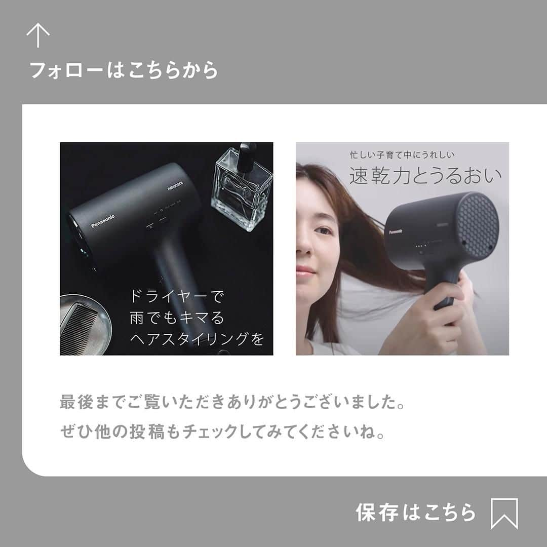 PanasonicBeautyさんのインスタグラム写真 - (PanasonicBeautyInstagram)「🎉スカルプテクノロジーで夏のヘア＆頭皮をケア。 ・ 暑い日が続いて「髪と頭皮のベタつきが気になる・・・」 という方も多いのではないでしょうか？ ・ 夏のヘアケアは頭皮ケアと一緒に行うのがおすすめです。 ・ ❶ まずは、🅽🅴🆆頭皮エステ＜スパイラル＆スライド＞（EH-HE0J）で頭皮ケア。 ❷ ヘアードライヤー ナノケア（EH-NA0J）で頭皮にうるおいチャージ。 ・ ２商品のスカルプテクノロジーで 夏の頭皮＆ヘアをすこやかに。 ・ 詳しくは画像をチェック！ ぜひこの投稿を保存して、夏のヘアケアにご活用ください。 ・ 引き上げる実感がさらにアップ*した 🅽🅴🆆頭皮エステは9月1日に発売予定です。 お楽しみに✨ ・ #beauty #美容 #美容家電 #美容機器 #美容部 #おこもり美容 #おうち美容 #自分磨き #自宅エステ #おうちエステ #ヘアケア #ドライヤー #ヘアードライヤーナノケア #ナノケア #ヘッドスパ #頭皮エステ #新商品 #panasonic #panasonicbeauty #パナソニック #パナソニックビューティ #テクノロジーで確かな効果を ＝＝＝＝＝＝＝＝＝＝＝＝＝ ＊ストレッチブラシのリフトモードとMIDモードを側頭部に使用したときの比較」8月24日 20時00分 - panasonic_beauty