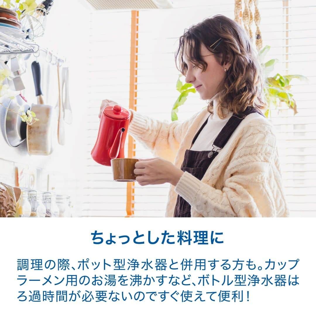 BRITA Japanさんのインスタグラム写真 - (BRITA JapanInstagram)「ボトル型浄水器 アクティブのユーザーさんに使い方を聞いてみました。  ■ちょっとした料理に  調理の際、ポット型浄水器と併用する方も。カップラーメン用のお湯を沸かすなど、ボトル型浄水器はろ過時間が必要ないのですぐ使えて便利！  ■就寝時、枕元で使用する   就寝時の水分補給に便利。スクイーズして飲むタイプなので、寝たままでも押し出して飲めるのが便利です。入院中の水分補給にもおすすめ。  ■旅行に便利。ホテルでも活躍   旅行中、移動にももちろん便利ですが、意外に活躍するのが、ホテル滞在時。ポットでお湯を沸かすときなどでも浄水が使えて安心。  便利に使えそう！そう思ったらぜひみなさんの生活にも取り入れてみてくださいね。  #ブリタ #brita #浄水器 #浄水ポット #お手入れ #ボトル型浄水器 #浄水カートリッジ #浄水フィルター #ブリタのある生活 #ペットボトルよりブリタ #sdgs #環境問題 #エコ #サスティナブル #サステイナブル #サステナブル #水分補給 #就寝時の水分補給 #旅行グッズ」8月24日 20時00分 - brita.japan