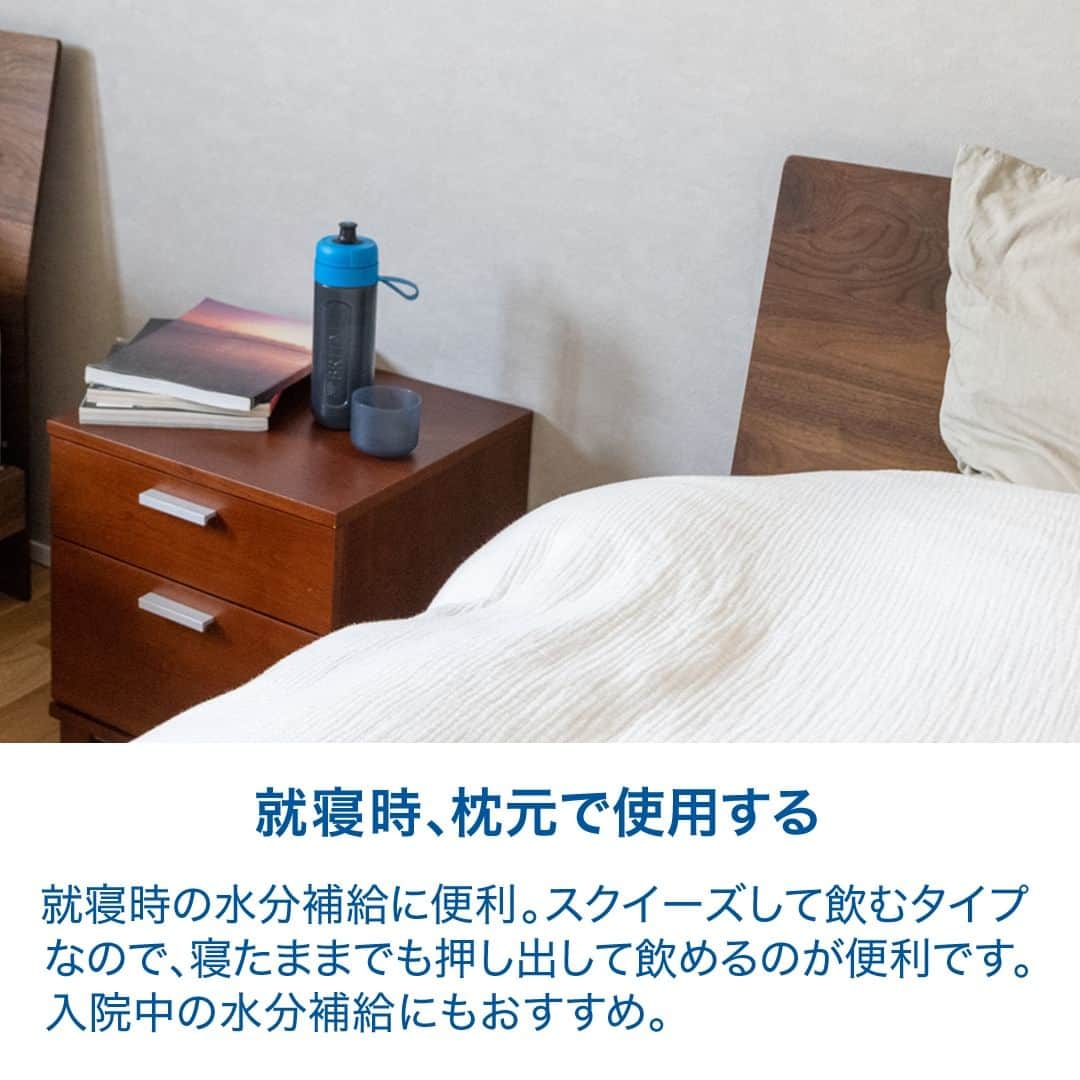 BRITA Japanさんのインスタグラム写真 - (BRITA JapanInstagram)「ボトル型浄水器 アクティブのユーザーさんに使い方を聞いてみました。  ■ちょっとした料理に  調理の際、ポット型浄水器と併用する方も。カップラーメン用のお湯を沸かすなど、ボトル型浄水器はろ過時間が必要ないのですぐ使えて便利！  ■就寝時、枕元で使用する   就寝時の水分補給に便利。スクイーズして飲むタイプなので、寝たままでも押し出して飲めるのが便利です。入院中の水分補給にもおすすめ。  ■旅行に便利。ホテルでも活躍   旅行中、移動にももちろん便利ですが、意外に活躍するのが、ホテル滞在時。ポットでお湯を沸かすときなどでも浄水が使えて安心。  便利に使えそう！そう思ったらぜひみなさんの生活にも取り入れてみてくださいね。  #ブリタ #brita #浄水器 #浄水ポット #お手入れ #ボトル型浄水器 #浄水カートリッジ #浄水フィルター #ブリタのある生活 #ペットボトルよりブリタ #sdgs #環境問題 #エコ #サスティナブル #サステイナブル #サステナブル #水分補給 #就寝時の水分補給 #旅行グッズ」8月24日 20時00分 - brita.japan