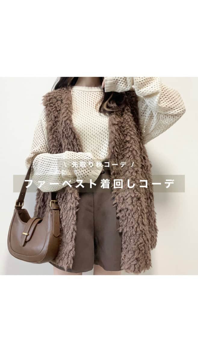 mero*のインスタグラム：「ふわもこ🐏秋のリール第2弾🍁 . . . 前のカーディガンコーデよりさらに 秋っぽいアイテムだ🥺 . 去年もめちゃくちゃ使ってたけど ボアベスト ファーベストって1枚あると 着回しきくしおしゃれに見えるからおすすめ… . えー秋服もっと欲しいな見てこよ👀 . . . ボリュームプードルフェイクファーベスト ブラウン Lサイズ . @classicalelf_official . . . #クラシカルエルフ #classicalelf #エルフコーデ #タイアップ  #uniqlo #gu #zara #ユニクロ #ジーユー #ザラ #zozo  #zozotown #zozo購入品 #zozotown購入品 #ファーベスト  #プードルファー #フェイクファー#秋服 #秋コーデ」