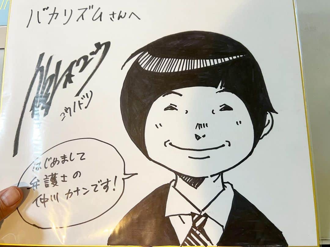 バカリズムのインスタグラム：「鈴ノ木先生ありがとうございます。」