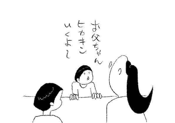 ケイタイモのインスタグラム：「2023/8/24 家も頑張れお父ちゃん！1885話 #ヒカキン #マンガ #インスタ漫画 #育児漫画 #日常漫画 #instacomics #子育て #3姉弟 #ケイタイモ #keitaimo」
