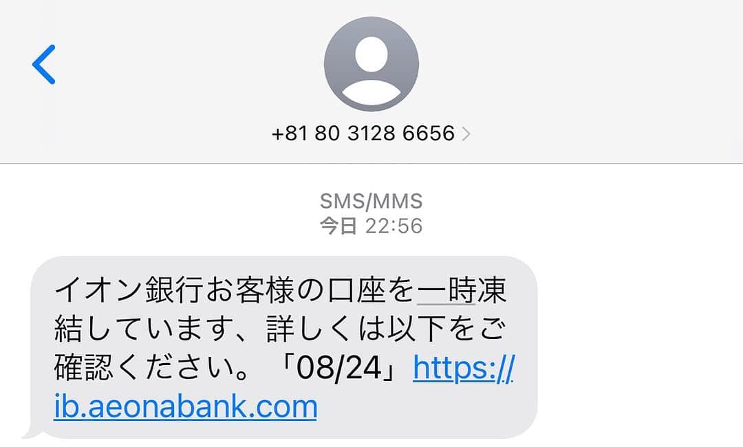 こいでのインスタグラム：「#これって久しぶりのあれか？ #イオン銀行ちゃうし俺」