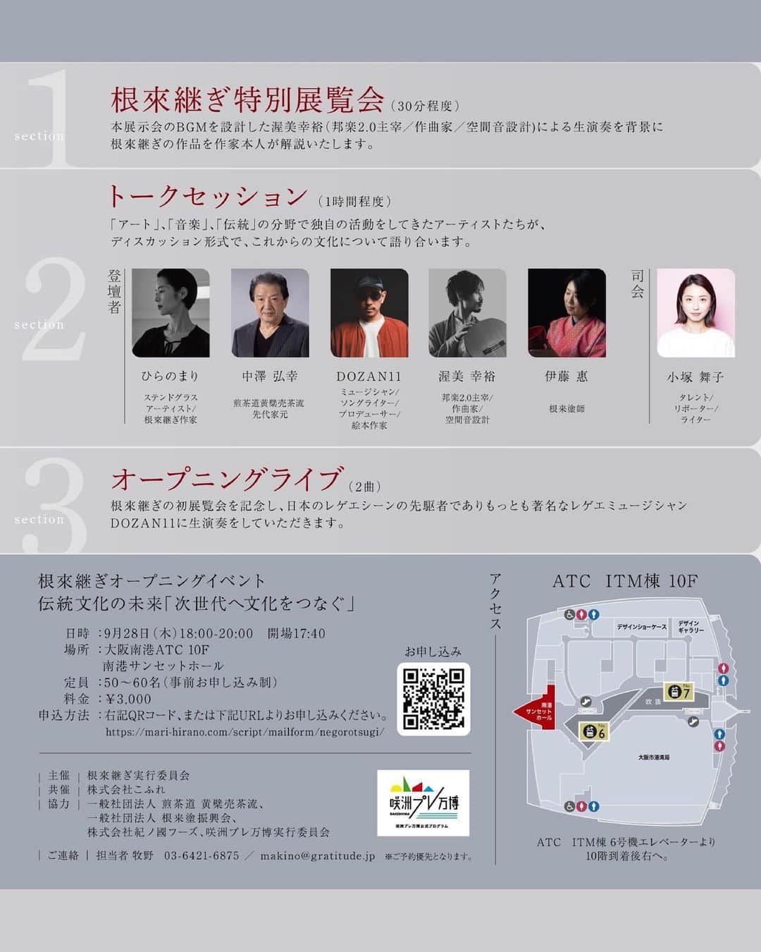 三木道三さんのインスタグラム写真 (三木道三Instagram)「こんな会にて歌ったり語ったりでお邪魔します！ 先日、食事会で会話させて