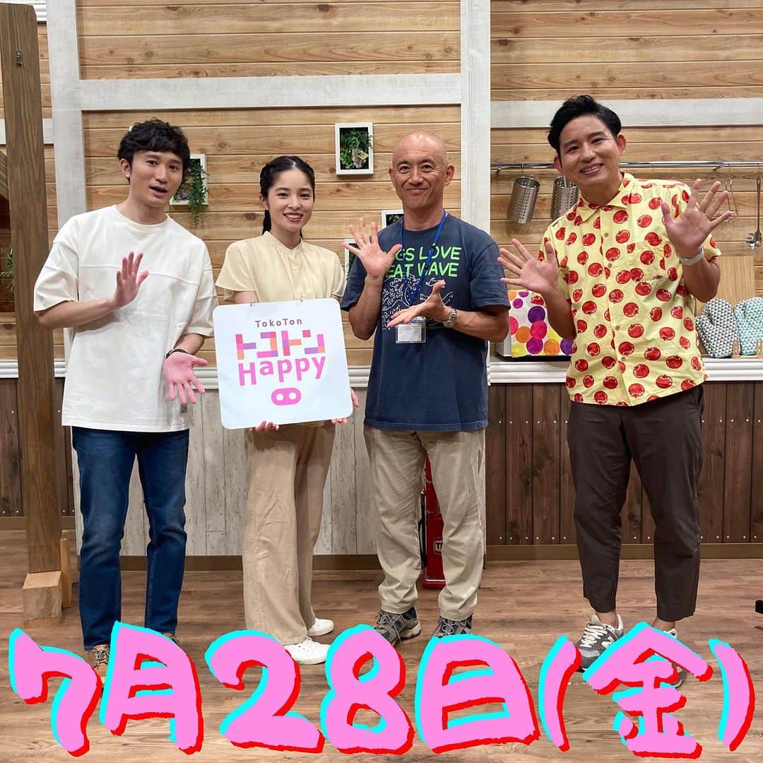 羽地政義さんのインスタグラム写真 - (羽地政義Instagram)「7月のトコハピ・トコサタ スタジオメンバーの写真まとめです^ ^ 1枚目は櫻田さん以外誰もキマッてない😅 あっという間に過ぎ去っていった7月💨 慌ただしい感じが1枚目の写真で表現できていますね😌  #トコハピ #トコサタ」8月24日 23時46分 - hanejimasayoshi