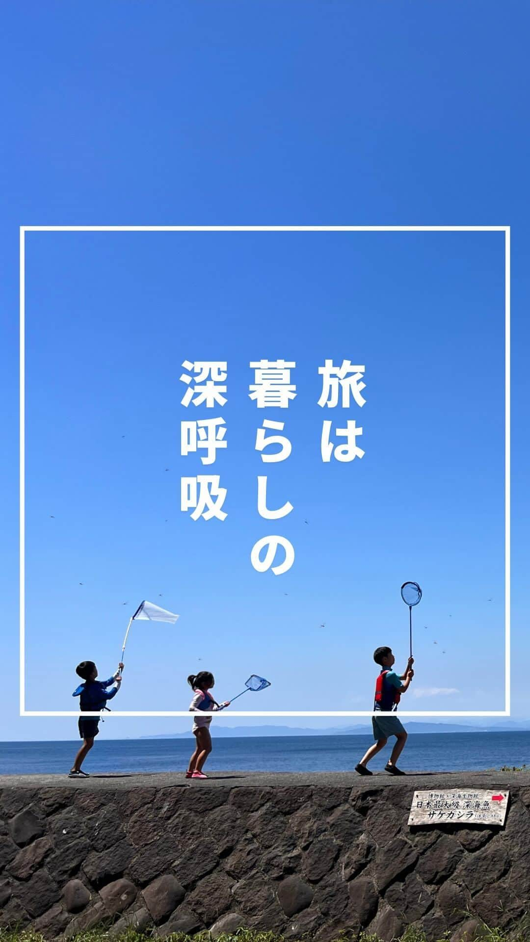 本多さおりのインスタグラム：「【 新刊のお知らせ 】  『旅は暮らしの深呼吸』 2023年9月26日発売 ¥1,600+税 A5判144ページ  子連れの旅は大変？  計画が面倒？  子どもといるとイライラしてばかり…  こんな方にこそ読んでいただきたいと思って作った本です。  動画作成：木村有子 @graph_wreathe   写真：林ひろし  #旅は暮らしの深呼吸 #旅本 #子連れ旅行  #子連れ旅  #子連れ旅行レポ  #リフレッシュ旅行 #旅の記録  #旅の持ち物  #パッキング  #整理収納コンサルタント #本多さおり #saorihonda_book」