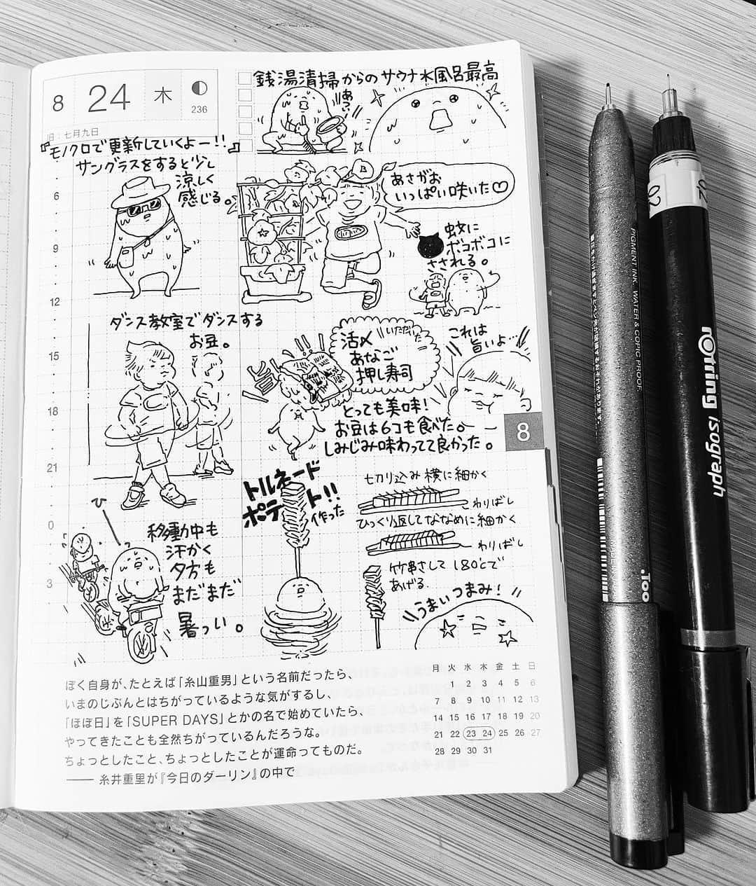 山川あかねさんのインスタグラム写真 - (山川あかねInstagram)「8/24  #ほぼ日手帳  #イラスト  #illustration  #お尻絵日記  #トルネードポテト  #あなご押し寿司  #銭湯サウナ」8月25日 0時14分 - dummpuppe