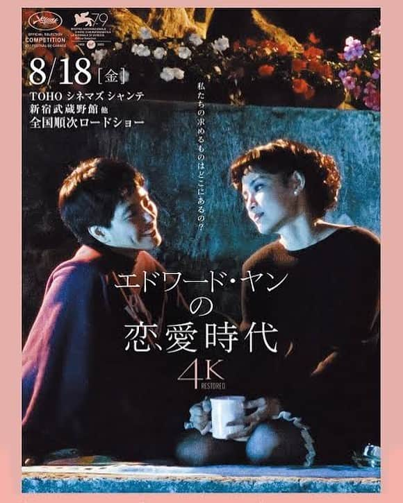 小川真司のインスタグラム：「初めて見たけど、しびれました。また見たい。 ちょっとした群像劇でもあるので最初、登場人物の名前を覚えるのに時間かかった笑 なぜか岡崎京子の漫画を読んだ時の感触を思い出した。 #maguromaru2023」