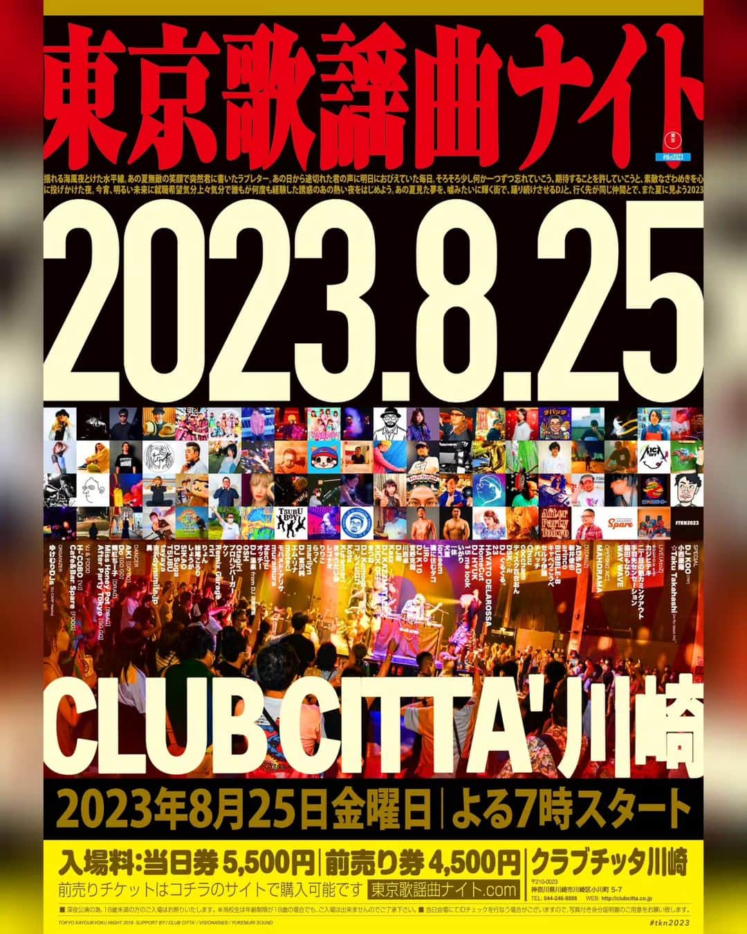 DJ KOOさんのインスタグラム写真 - (DJ KOOInstagram)「#東京歌謡曲ナイト 今夜です！！ 2023.8.25 CLUB CITTA' 川崎  選曲の流れを考えていたのですが、 結果、どこを取っても全曲ピークにしましたw！！  時間の許す限りアゲ続けます！！ DJ KOO パート 11:00スタートです  爆盛り DO DANCE！！  https://www.xn--eckvde3171azmzzvan3swq5e.com/   #JPOP  #ゆけむりDJs  #TRF  #DJKOO」8月25日 16時18分 - dj_koo1019