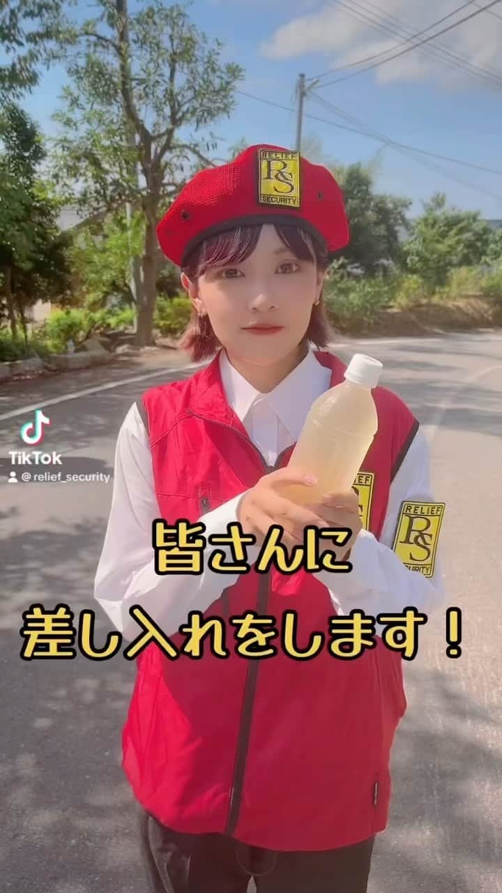 大滝友梨亜のインスタグラム：「差し入れしてみた🩵  #リリーフセキュリティ #PR #tiktok  #PR大使」