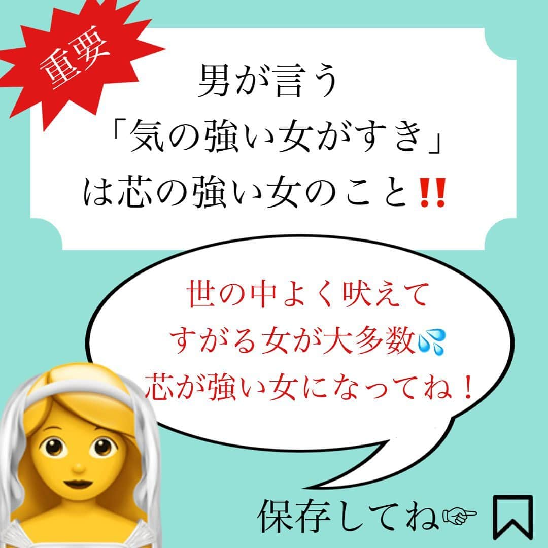 神崎メリさんのインスタグラム写真 - (神崎メリInstagram)「恋愛本書いてる人です☞ @meri_tn ⁡ ⁡ 「雑な扱いする男なんて 別に一緒いる必要 ないんだけど…w」 ⁡ 「なるほど、 謎の理由でドタキャンねーw 『了解✨』だけ返して しばらくほっとこ〜🥱』 ⁡ からの↓ ⁡ 『「今夜やっぱ家泊めて」 ってLINEきてるけど いーやー 返事明日にしよ！ 私も飲んでるしw』 ⁡ ⁡ ⇧これは芯の強さ 私が一番根性 ⁡ ⁡ ⁡ 「どうして優しく してくれないわけ😭 私に冷めたの？ 他にすきな人できたの？」 ⁡ ⁡ 「ドタキャンとか マジでいい加減にして💢 雨の日出かけたくないだけでしょ！ 最近、ユーセンジュンイ 下げすぎなんだけど💢」 ⁡ ↓からの ⁡ 「終電ないから家泊めて？ いいよいいよいいよ🥹」 ⁡ と飲み会から即帰宅。 ヨシオは家にくるなり 爆睡でイライライライラ💢 ⁡ ⁡ ⇧これは気の強さ すがり根性 ⁡ ⁡ どちらの女を 追いかけたくなるかは 一目瞭然😶 ⁡ ⁡ ⁡ 男を変えるには 100のガミガミより サッと丁寧に距離置き ⁡ ⁡ ⁡ 男は適度にほっときましょ🫧 ⁡ 大切にされてるときだけ 構えばいいのですよ ⁡ 雑に扱われても 距離置かずに そばにいること自体、 ⁡ たとえキャンキャン 吠えていても ⁡ 【すがってるとみなされます💦】 ⁡ ⁡ 芯の強い女になりましょ💪 ⁡ ⁡ ⁡ ⚠️各コラムや更新を さかのぼれない、 ストーリー消えて探せない💦 ⁡ お困りの方、 神崎メリ公式LINEと 友達になってくださいね✨ ⁡ LINEの【公式カウント】検索で 神崎メリを検索すると 出てきますよ💡 ⁡ ⁡ 友達8万人突破🌋 ありがとうございます❤️ ⁡ ⁡ 📚❤️‍🔥📚❤️‍🔥📚❤️‍🔥📚❤️‍🔥 著書累計30万部突破🌋 恋愛の本を書いてます！ @meri_tn 📚❤️‍🔥📚❤️‍🔥📚❤️‍🔥📚❤️‍🔥 ⁡ ⁡ #神崎メリ　#メス力 #恋愛post #恋　#愛 #男性心理　#心理学 #復縁相談　#愛されたい #婚活女子　#婚活アドバイザー #ど本命妻　#愛され妻　 #夫婦円満　#既婚メス力」8月25日 15時02分 - meri_tn