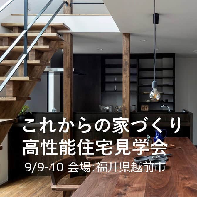 福井 注文住宅 新築 スーパーウォール みつぐはうす工房のインスタグラム
