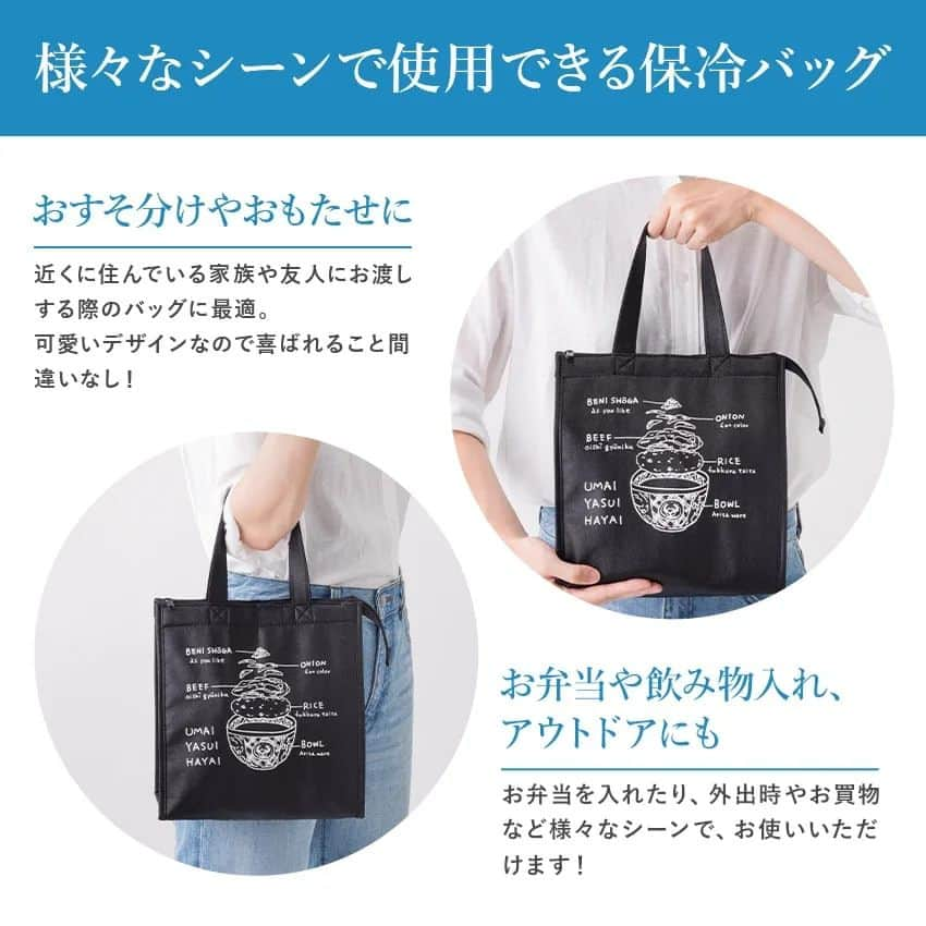 吉野家さんのインスタグラム写真 - (吉野家Instagram)「＼待望の商品化✨吉野家オリジナル保冷バッグ付き限定セット販売中／  お待たせしましたー♫ 「可愛い❤️」「これ欲しい！」の お声をたくさん頂きました オリジナルデザイン保冷バッグ付き 限定セット販売開始しました！  普段使いもしやすく、大容量👍 「牛丼解剖図」のイラストが可愛い❤️  吉野家オリジナル保冷バッグ付き 限定商品！ ／ 吉野家冷凍丼の具×吉野家オリジナル 保冷バッグがセットになった お役立ちセットを限定販売中♪ ＼  ぜひこの機会に、吉野家公式通販ショップをチェックしてみてくださいね✅  ～～～～～～～～～～～～～～～～～  #おうち吉野家 は 忙しいママとパパの味方！  皆さんの#おうち吉野家 を使った レシピをご紹介中🍀  吉野家冷凍食品でカンタン おいしいごはんを楽しもう♪ 定期便注文する人が急増中！の おうち吉野家をぜひ公式サイトより お買い求めください😊  公式サイトはプロフィールURLから @yoshinoya_co_jp  ～～～～～～～～～～～～～～～～～  お家やお弁当で楽しんだ時には保冷バッグの写真も一緒に ぜひ「#おうち吉野家」を付けて たくさん投稿してくださいね👍️  #おうち吉野家 #吉野家  #吉野家冷凍牛丼の具 #吉野家冷凍牛丼  #オリジナル商品 #限定商品 #保冷バッグ #yoshinoya #おうちごはん #お弁当袋 #時短レシピ #簡単レシピ  #アレンジレシピ #料理 #アレンジ料理 #牛丼 #冷凍食品」8月25日 18時00分 - yoshinoya_co_jp