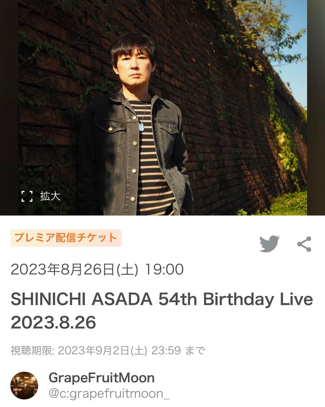 浅田信一のインスタグラム：「生配信+アーカイブ配信決定！  26日は完全弾き語りでしっとり。 27日はトリオバンドで楽しく。  そして今回もセトリ全曲変更にチャレンジしてます。  おかげさまで入場チケットは両日とも完売！  何卒！  追記...新曲「三軒茶屋」も初披露予定！」