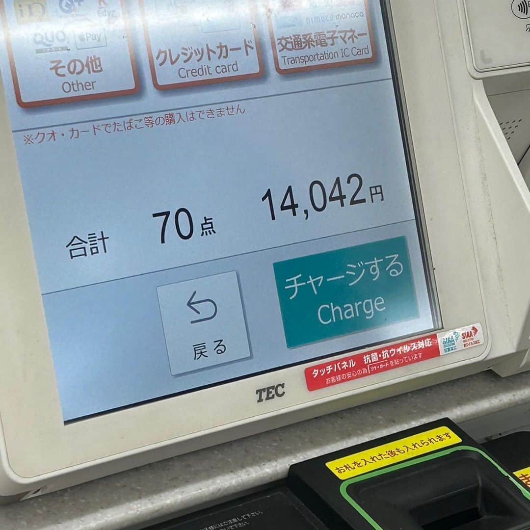 モモコさんのインスタグラム写真 - (モモコInstagram)「コンビニで大人買い❗️ 70点14042円😳 大変やぁ😱💦  明日のモモコのOH！ソレ！み〜よ！は、先週に引き続き、西川きよし師匠がゲストです。 先週も面白かったけど、明日も面白いよ〜💕  ◎8/26(土)13時59分〜KTV「モモコのOH！ソレ！み〜よ！」  前回配信のYouTube『モモコ新聞』、たくさんの方に見ていただき、温かいコメントもありがとうございました💕 さて、昨日配信の『モモコ新聞』は、次男がラスベガス出発前夜の外食から帰ってきた時…家族全員で最後の家でのイベント、からすみじゃんけん（笑）で、盛り上がりました😊 その様子をご覧ください。  #ハイヒールモモコ #👠 #👠🍑 #CHANEL #シャネラー #グルメ #アメブロ #YouTube #モモコ新聞 #次男 #就職 #ラスベガス #からすみ #じゃんけん #家族のイベント #コンビニ #大人買い #モモコのOHソレみーよ #ゲスト #西川きよし師匠」8月25日 8時58分 - highheel_momoko