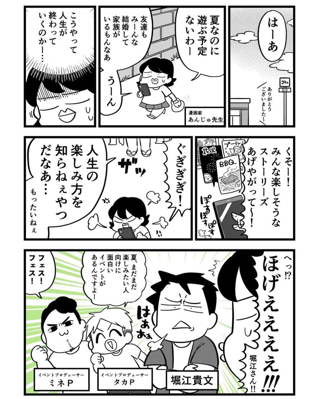 堀江貴文のインスタグラム