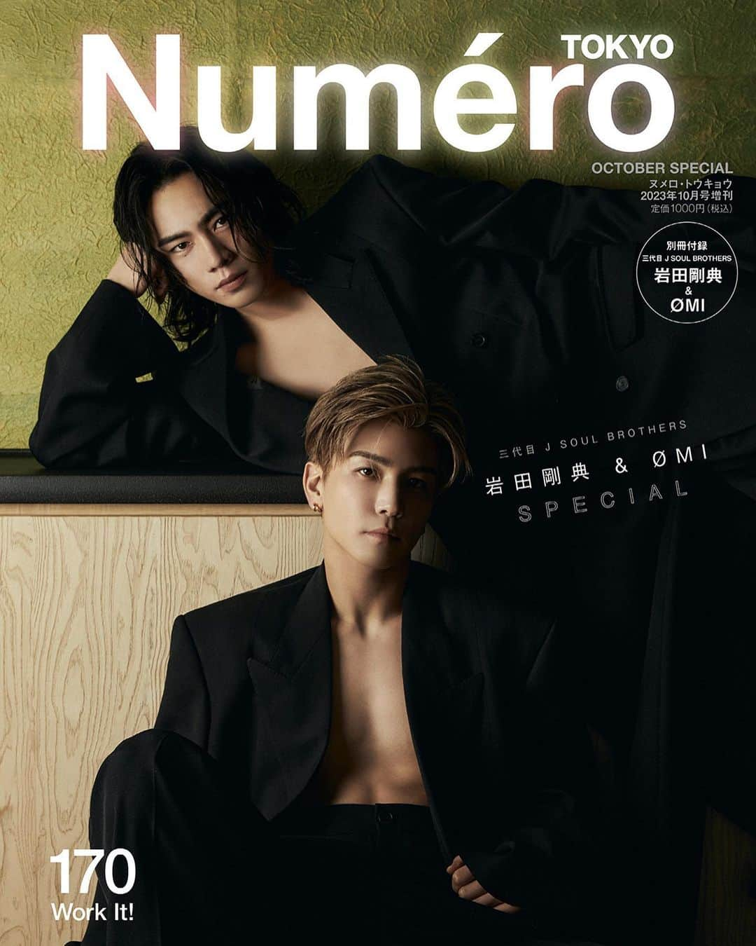 Numero TOKYOさんのインスタグラム写真 - (Numero TOKYOInstagram)「Numéro TOKYO OCTOBER 2023 No.170 三代目 J SOUL BROTHERS「岩田剛典 & ØMI SPECIAL」8月28日（月）発売！  『ヌメロ・トウキョウ』10月号特装版（増刊）カバー＆別冊付録に三代目 J SOUL BROTHERSの岩田剛典&ØMIが登場！特装版のみで手に入れることのできる別冊付録「ヌメロ・トウキョウ オム」では、メンバーのなかでもソウルメイトのような関係であるふたりをファッションストーリーから、浴衣姿でのインタビューまで16ページにわたり大特集。ほかにも抽選での直筆サイン入り色紙のプレゼント企画も！  Models：Takanori Iwata & ØMI Photo：Sang Hun Lee Styling：Yasuhiro Watanabe Hair & Makeup：Shinya Shimokawa (for Takanori Iwata), Chie(for ØMI) Cover Design：Takeshi Hamada Edit：Hisako Yamazaki Special Thanks to HOSHINOYA Tokyo  #numerotokyo #numerotokyo170 #magazine #mode #fashion #art #culture #beauty #lifestyle #people #photo #tokyo #takanoriiwata #ØMI #三代目jsoulbrothers #3jsb #岩田剛典 #登坂広臣」8月25日 11時00分 - numerotokyo