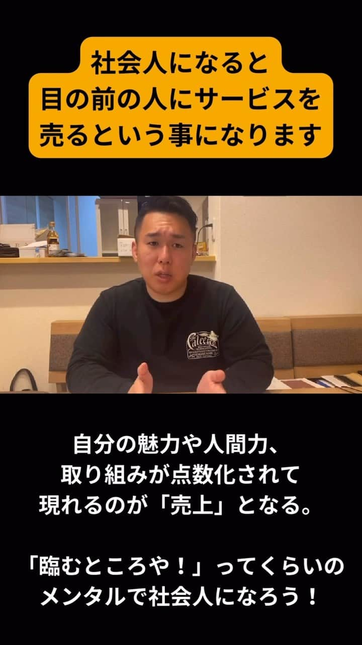 大阪の整体師 庄本のインスタグラム：「学生から社会人になる大きな違いは自分で稼いで、誰にも影響を与えられずに好きに消費をするだけではないですよ👀  目の前の人の消費にも影響を与えるようになっていくんですわ🔥  #柔道整復師学科 #柔道整復師専門学校 #柔整 #柔整師 #柔整学生 #柔整科 #柔道整復師と繋がりたい  #柔道整復師求人 #柔道整復師募集 #柔整学科 #鍼灸師 #鍼灸師の卵 #鍼灸学生 #鍼灸マッサージ師 #鍼灸師募集 #鍼灸師と繋がりたい #鍼灸師求人   【ヴァーテックス株式会社】 553-0003 大阪市福島区福島5-13-18福島ビル203 代表取締役　庄本泰崇  2024年入社スタッフ募集＊定員3名 月給280000円（試用期間3ヶ月200000円）  ・柔道整復師 ・鍼灸師  まずは会社見学からどうぞ！  院アカウント @vertex.chiryoi ngp」