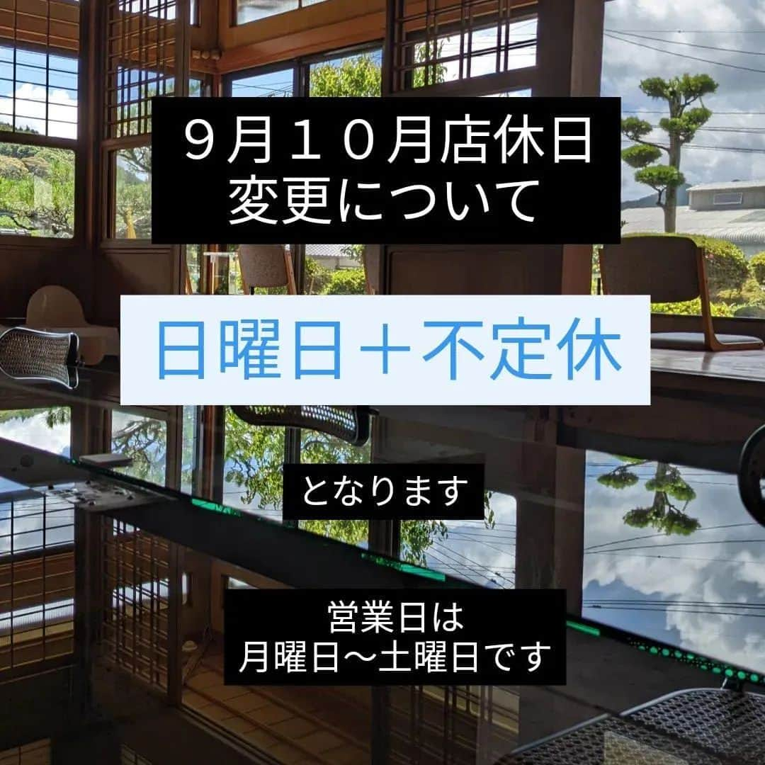 有限会社マルヒロさんのインスタグラム写真 - (有限会社マルヒロInstagram)「🗓️9月10月の定休日が変更になります  🧊日曜日＋不定休  今年も残り2ヶ月ちょっとになりました！早いですね〜。 定休日変更となりますが、どうぞよろしくお願いします☺️  🧊🧊🧊🧊🧊🧊🧊🧊🧊🧊🧊🧊🧊🧊 期間　5/15～10/31 店休日　毎週日曜日＋不定休 営業時間　12時～16時半（16時ラストオーダー） 席数　25席（1階席のみ） 予約　不可 テイクアウト　平日のみ 🧊🧊🧊🧊🧊🧊🧊🧊🧊🧊🧊🧊🧊🧊  Instagram　@maruhiro.en メール　maruhiro-en@hasamiyaki.jp  ＜お客様へお願い＞ ・中学生以上のお客様はおひとり様ワンオーダー制となっております。 ・店舗を構える「OUCHI」は、伝統的な在来工法で作られた築86年の日本家屋をリノベーションした建築物です。 段差や階段、剥き出しのコンクリート、ガラス等ありますので、入店の際はお足もとに十分にお気を付けください。 お子様連れの保護者の方も目を離さないようお願いいたします。 ・店内へのペット同伴はお断りさせて頂いております。（介助犬を除く） ・かき氷屋えんは小さな子供がいる主婦で営業しています。店休日以外にも急なお休みをいただく事がありますのでご了承ください。 ・店内はバリアフリー対応しておりません。段差や階段がありますのでご了承ください。  #マルヒロ #maruhiro #hasami #hiroppa #波佐見町 #波佐見町グルメ #天然氷 #かき氷 #長崎かき氷 #蔵元八義 #中町氷菓店  #そのぎ茶  #そのぎ抹茶  #forthees」8月25日 11時13分 - maruhiro.hasami