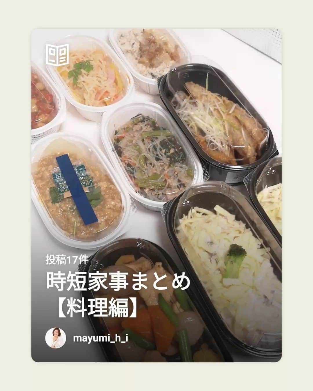 本多真弓のインスタグラム