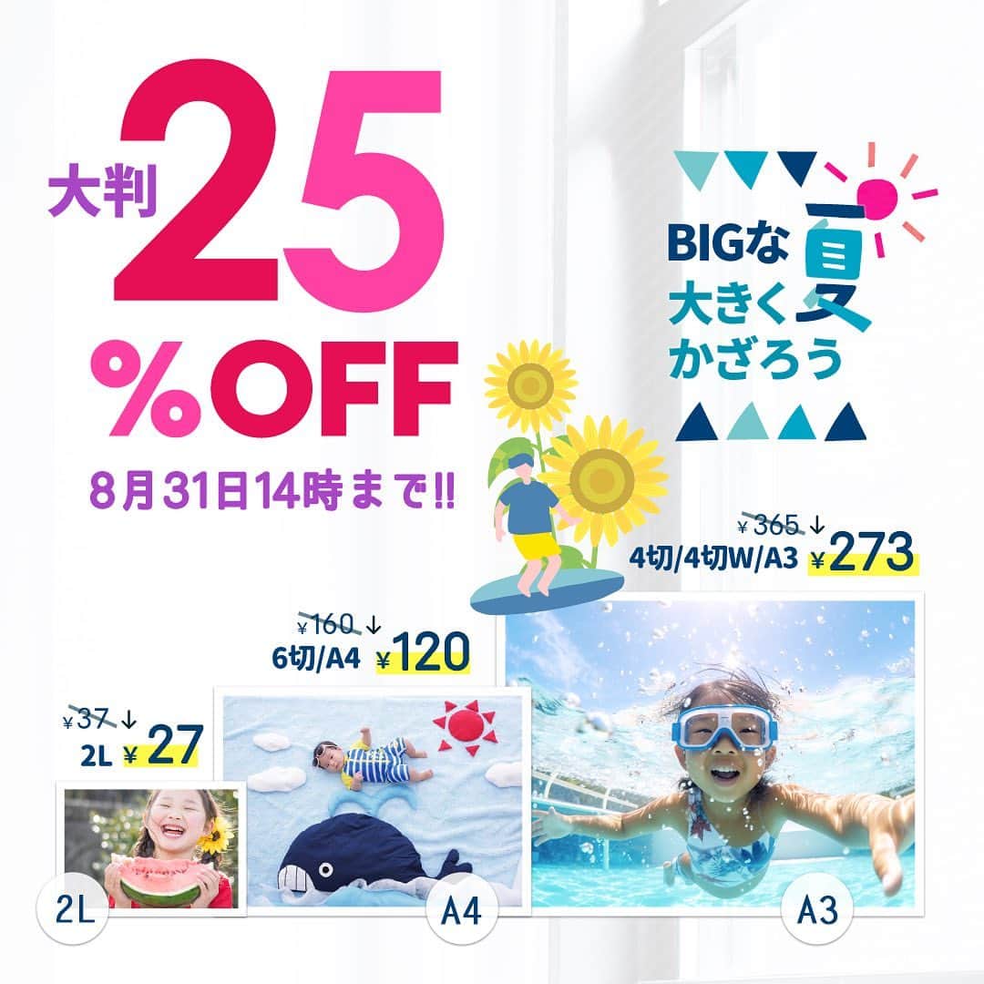 vivipriのインスタグラム：「. ＼ご注文はお済みですか😎？／ 大判全サイズ25％OFF📷✨ . 全てFUJIFILM純正 銀塩写真プリントの 高品質な仕上がり…💕 . 【最もポピュラー・A４サイズ】 ✨160円→120円✨ . 【絶大な存在感・A３サイズ】 ✨365円→273円✨ . どちらもミニポスターとして飾ると お部屋が華やかに大変身しますよ😍 . ■開催期間 2023年8月31日(木)午後2時まで . 割引ラストの週末は、お家で涼しく 写真プリントを楽しみましょう🏠♪ . vivipri公式Instagramでは #vivipri #ビビプリ でご投稿いただいた お写真をご紹介中♪ . #写真プリント #写真好き #写真好きな人と繋がりたい #写真整理術 #写真が好き #写真整理 #スマホプリント #フォトプリント #ネットプリント #コラージュ #フォト活 #夏の思い出」