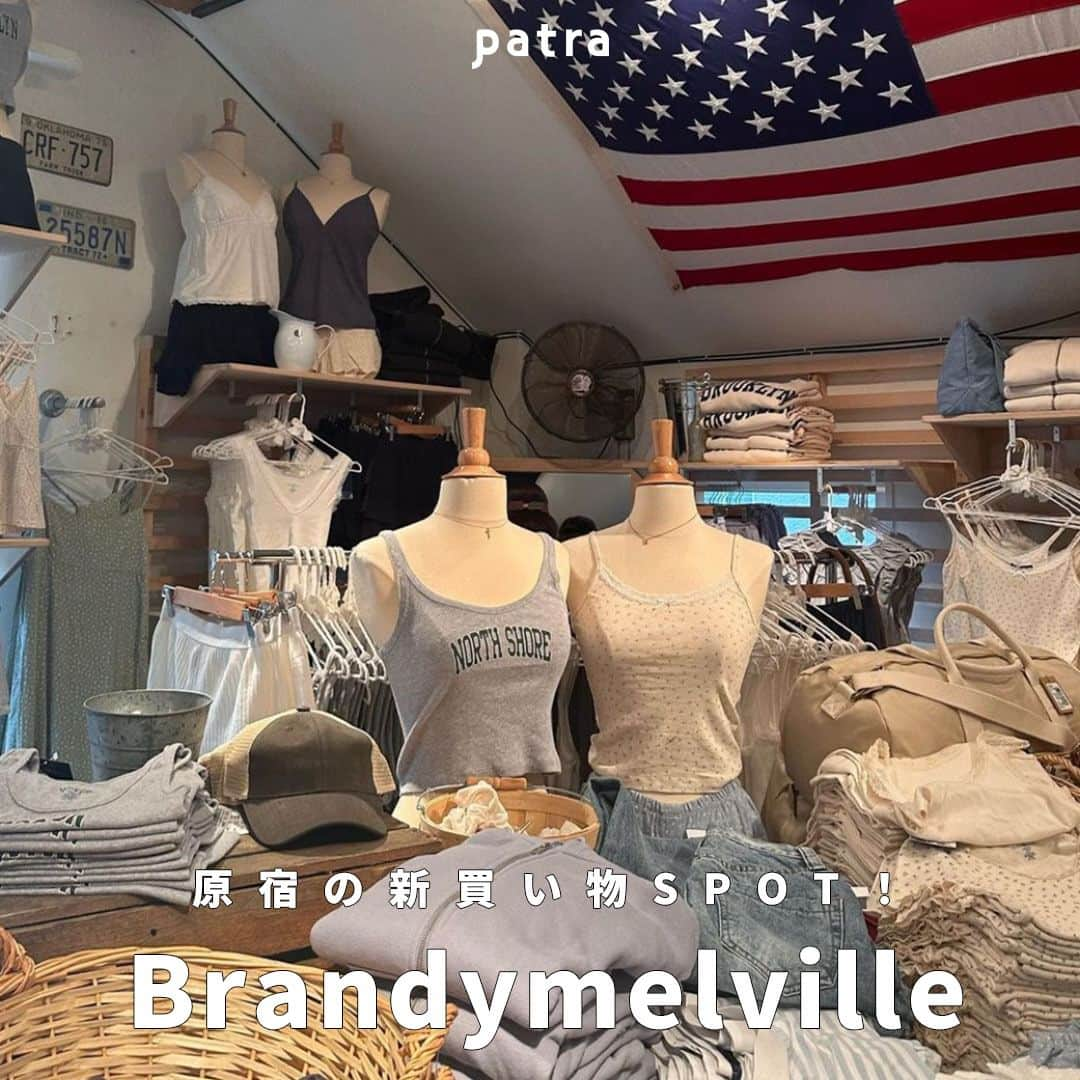 PATRA magazineさんのインスタグラム写真 - (PATRA magazineInstagram)「【原宿の新買い物SPOT📍BRANDY MELVILLE】  イタリア生まれのアパレルブランドBRANDY MELVILLEが日本初上陸🇯🇵✨  かわいいアイテムを実際に手にとれるとあって オープンから大人気な新スポットに💕  📍Brandy Melville Japan 東京都渋谷区神宮前３丁目２９−５ 11:00〜19:00  ＼ thank you 🦢 ／ @myrtiro / @97_sena / @hiirhxx @hvagr8dayxx / @pinom___  今みんなの中で流行っている事やアイテムがあれば @patra__jp をタグ付けしてぜひ教えてね🔔  皆さんのすてきな投稿をぜひ紹介させてください！   #原宿 #BRANDYMELVILLE」8月25日 12時00分 - patra__jp