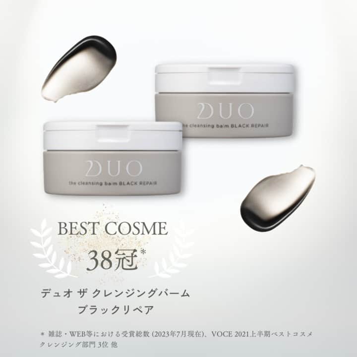 D.U.O.（デュオ）のインスタグラム：「大量に汗をかく時期は、 ただ汚れを落とせばいいと思ったら大間違い🙅‍♀️  皮脂の過剰分泌で、毛穴の黒ずみ汚れなどが目立つことはもちろん、 汗と一緒に肌のうるおい成分も流れやすいんです💦  夏だからこそ、汚れを落とすだけでなく、トリートメント効果も期待できるザ クレンジングバーム ブラックリペアがおすすめ✨ BEST COSME【38冠*¹】のお墨付きです💪  特徴は、4Stepを同時に叶えるメルティング処方👀 Step1. 6種類の発酵エキス*²が肌表面をやさしくほぐして、ザラつきを防止 Step2. 厳選配合の角栓溶解オイル*³が古い角質や皮脂を溶かして、浮き上がらせる Step3. 吸着成分のWの炭*⁴が、浮き上がった黒ずみ毛穴の汚れをごっそり除去 Step4. 最後に発酵美容成分*⁵がお肌をトリートメントして、なめらかつるん♪肌に  ザ クレンジングバーム ブラックリペアで すっぴんに自信をもてるようになっちゃいましょう😆  使ってみたい😲って思った方はコメント欄に💖で教えてくださいね  ＊１ 雑誌・WEB等における受賞総数 (2023年7月現在) VOCE 2021上半期ベストコスメ クレンジング部門 3位 他 ＊２ アスペルギルス/コメ発酵エキス、乳酸桿菌/セイヨウナシ果汁発酵液、サッカロミセス/オオムギ種子発酵エキス、乳酸桿菌/ハス種子発酵液、グルコノバクター/ハチミツ発酵液、乳酸桿菌/ブドウ果汁発酵液(角質柔軟成分) ＊３ アルガニアスピノサ核油、カンジダボンビコラ／(グルコース／ナタネ油脂肪酸メチル)発酵物ほか3種 ＊４ 炭(吸着成分) ＊５ 乳酸桿菌/マテチャ葉発酵液など(保湿成分)  #DUO #デュオ #DUOコスメ #毛穴 #毛穴ケア #スキンケアマニア #毛穴の黒ずみ #クレンジング #コスメ #美容好きな人と繋がりたい #肌 #肌ケア #肌荒れ #スキンケア紹介 #スキンケア #クレンジングバームブラックリペア #毛穴汚れ #洗顔」