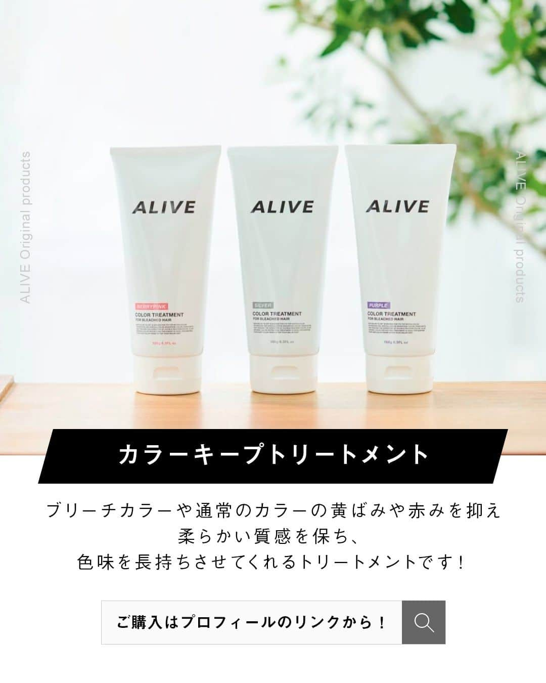 ALIVEさんのインスタグラム写真 - (ALIVEInstagram)「【保存するだけで使える！ #バレイヤージュ ヘアカタログ】  保存しておくだけで使える、 ALIVEオリジナルのヘアカタログです💡 同系色のヘアカタログまとめになるので、 微妙なニュアンスの差も比較してみてくださいね🙆🏻‍♀️  今回のまとめは #バレイヤージュ です✨ ぜひ参考にしてみてくださいね！  ================================= @alivehair では、ヘアカタログや流行の ヘアカラー・ヘアスタイルに関する 情報を毎日更新中です💫 あなたの取り上げてほしいテーマを コメントすると記事になるかも？ ぜひフォローしてチェックしてください💡 =================================  ================================= オリジナルのヘアケアシャンプーや トリートメントも販売中！ 楽天・Amazonからお買い求めいただけます🙌🏻 詳しくはプロフィールのリンク欄をチェック！ =================================  #美容院 #美容室 #原宿美容室 #吉祥寺美容室 #ブリーチあり #ブリーチ #バレイヤージュ #バレイヤージュカラー #バレイヤージュヘアー #バレイヤージュグラデーション #エアタッチ #外国人風 #外国人風カラー #外国人風ヘアー #寒色カラー #グラデーション #ラベンダーカラー #ラベンダーシルバー #ブルーカラー #ホワイトシルバー #ホワイトカラー #シルバーカラー #シャドウルーツ #balayage #balayagehair #shadowroots」8月25日 12時00分 - alivehair