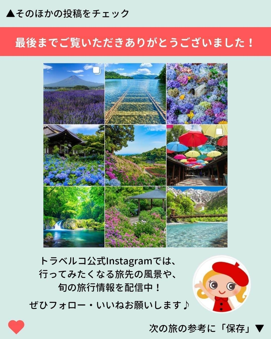 旅行比較サイト・トラベルコ 理想の旅を、いちばん安く。さんのインスタグラム写真 - (旅行比較サイト・トラベルコ 理想の旅を、いちばん安く。Instagram)「広島県尾道市から愛媛県今治市まで、瀬戸内海の島々を結ぶ全長約70kmの「しまなみ海道」。 島々を結ぶ雄大な橋や自然豊かな多島美が人気で多くのサイクリストが集います🚴そんなしまなみ海道で行きたい観光スポットを厳選紹介👩‍💻  暑さが和らぐ秋の旅行にいかがでしょうか😉 保存してお出かけの参考にしてくださいね✨  【尾道】　#千光寺 【因島】　#白滝山展望台 【生口島】#耕三寺 ・耕三寺博物館 【生口島】#多々羅大橋 【大三島】#大山祇神社 【大島】　#亀老山展望台 【大島】　#来島海峡大橋  その他、しまなみ海道のおすすめ観光スポットはこちらをcheck👇  ＼しまなみ海道サイクリング旅、観光スポット23選！おすすめホテル情報も／  https://www.tour.ne.jp/matome/articles/j843/  ***** あなたが旅先で出合った素敵な風景に #トラベルコ または #travelko をつけて投稿してみてください📷 こちらのアカウントで紹介させていただくかも！  投稿を見て「行きたい！」と思ったら保存でクリップ。 フォロー＆いいねもお願いします🌟  ***** 国内海外1500以上の旅行サイトをまとめて比較！ 旅行の最安値を探すなら「トラベルコ」  プロフィール欄のURLから早速検索🔍 @travelko_official  #しまなみ海道 #サイクリング旅 #しまなみ海道サイクリング　#広島県 #愛媛県 #多島美 今治 #尾道 #絶景 #フォトジェニック #ファインダー越しの私の世界 #誰かに見せたい景色 #旅行好きな人と繋がりたい #写真好きな人と繋がりたい #女子旅 #一人旅 #旅行好き #旅行 #観光 #trip #travelko #トラベルコ」8月25日 12時07分 - travelko_official