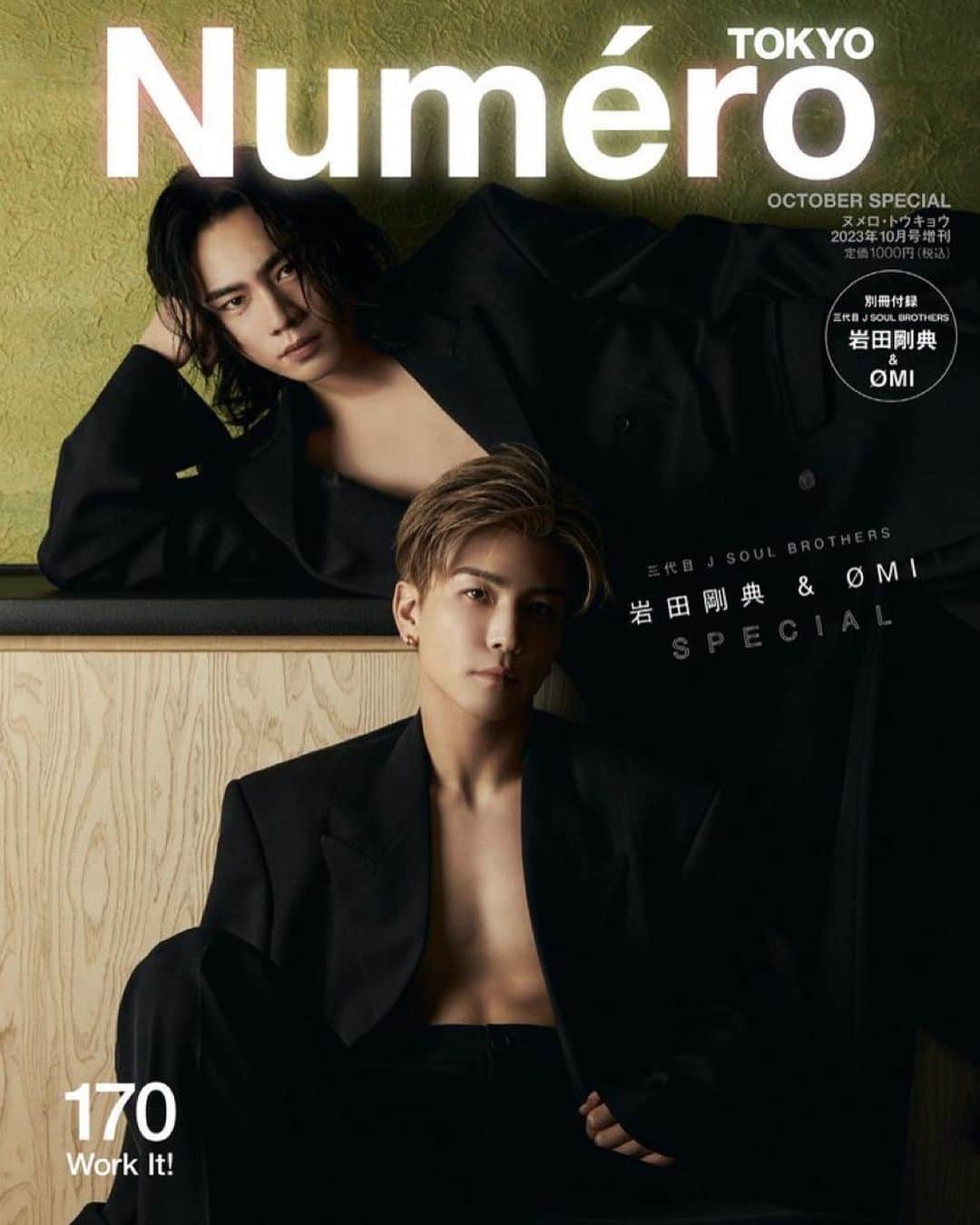 岩田剛典のインスタグラム：「今月発売の @numerotokyo  10月号に @omi.cdl と 2人で表紙を飾らせて頂きました🫱🏻‍🫲🏼✨  紙面をお楽しみに🤭  #numerotokyo」