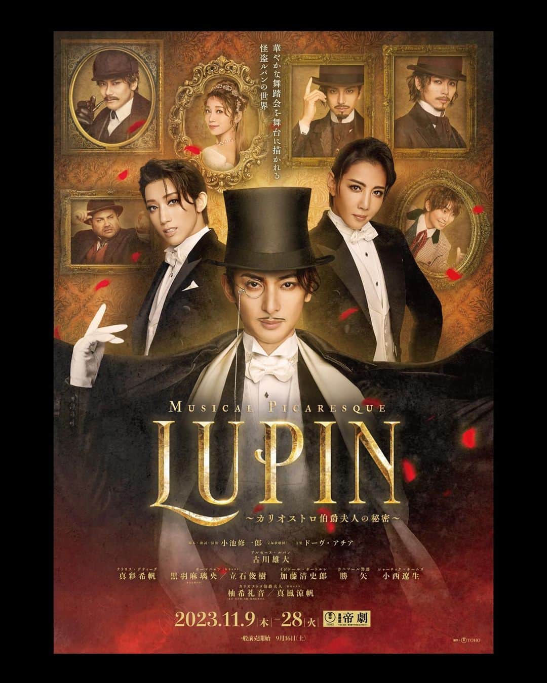 古川雄大のインスタグラム：「ミュージカル「LUPIN」のメインビジュアル公開になりました！ 着々と迫っております。 ご期待下さい^ ^」