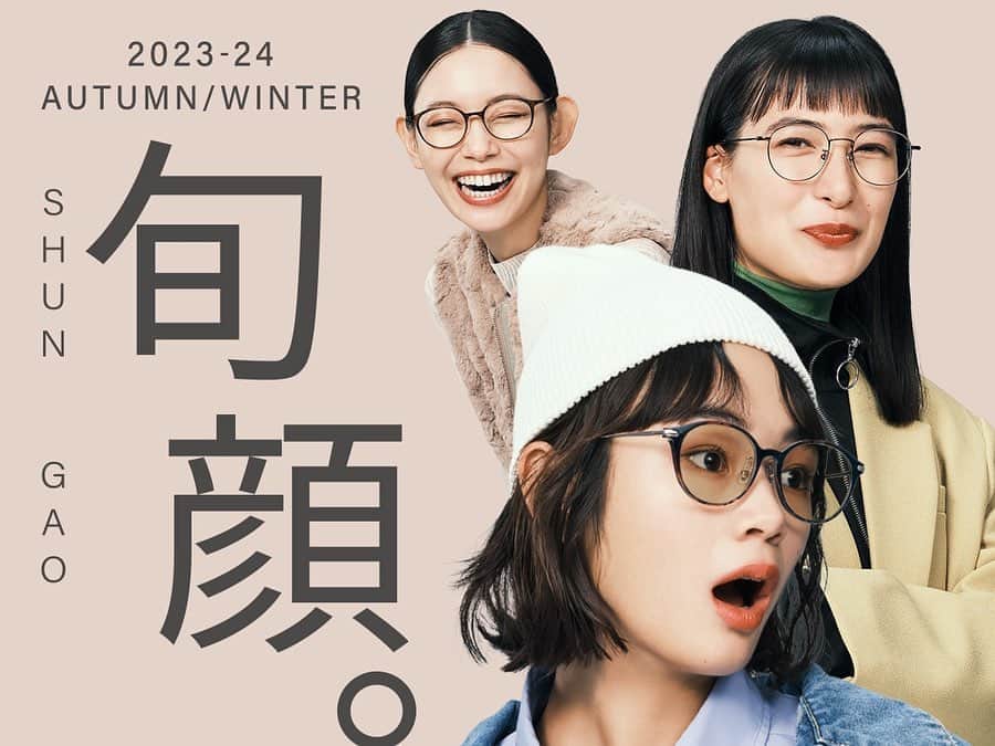 のインスタグラム：「Thank you!! @zoff_eyewear   よくかけているお気に入りのメガネ👓(2枚目) 元々はじじので、度がきつかったのでzoffの偏光レンズに変えて使ってるのです。 公私共にお世話になっております☺️ #zoff #eyewear   photo: @shuyanakano  make: @kotoekikuchi  hair: @unohikaru  thanks: @snowblink.jp」