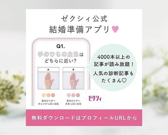 ゼクシィさんのインスタグラム写真 - (ゼクシィInstagram)「. 【ALL100円アイテムで可愛く！セルフ花嫁ネイル】 . 今回は、#ゼクシィアプリ の記事から 100円ショップのアイテムを使った セルフ花嫁ネイルをpick up！ . 【写真２】ベージュ×ゴールドが大人顔！ ラメグラデーションネイル . 【写真３】塗りかけピンクで多幸感♪ 金箔（きんぱく）チークネイル . 【写真４】レースのドレスと相性抜群！ フラワーシールネイル . 【写真５】カラードレスと色合わせも！ 斜めフレンチネイル . ゼクシィアプリ「【セルフ花嫁ネイル】ALL100円アイテムで可愛く＆きれいに仕上げるテク♪」 . +♥+:;;;:+♥+:;;;:+♥+:;;;:+♥+:;;;:+♥+:;;;:+♥ . プロポーズから結婚式まで素敵なお写真募集中！ . ゼクシィ公式アカウントでお写真を紹介してみませんか？ 【#ゼクシィ2023】 を付けて投稿してください♡ . +♥+:;;;:+♥+:;;;:+♥+:;;;:+♥+:;;;:+♥+:;;;:+♥ . ▼公式アプリもCHECKしてね ゼクシィアプリはURLから @zexyrecruit  ▼理想の会場探しをプロがサポート！ ゼクシィ相談カウンターもCHECK @zexy_counter のURLから  #花嫁ネイル#ブライダルネイル#100均ネイル#100均ネイルシール#花嫁美容 _ #結婚式#プレ花嫁#2023冬婚#2023夏婚#2023秋婚#2023冬婚プレ花嫁#2023夏婚プレ花嫁#2023秋婚プレ花嫁 _ #ゼクシィ」8月25日 13時30分 - zexyrecruit