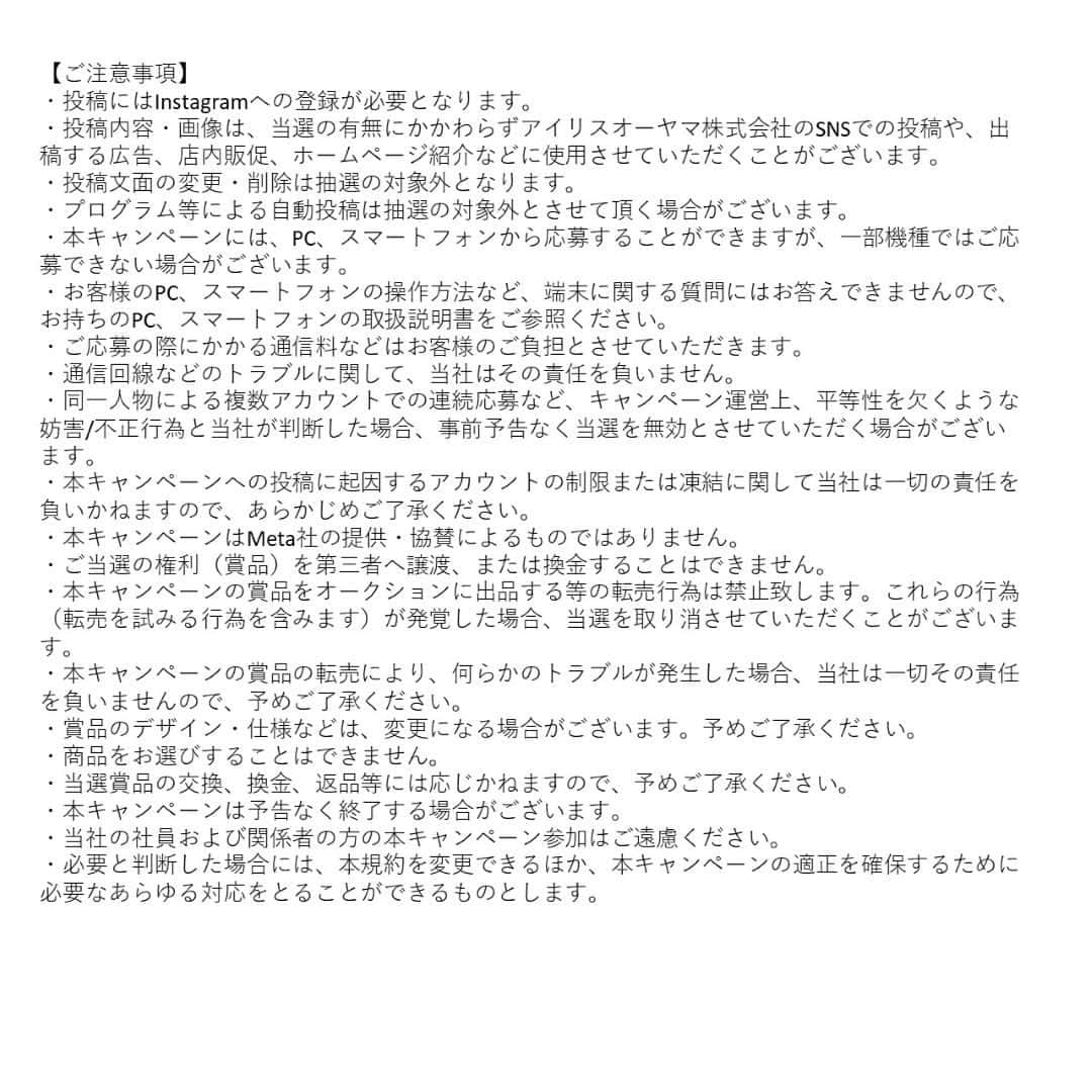 アイリスオーヤマ株式会社さんのインスタグラム写真 - (アイリスオーヤマ株式会社Instagram)「＼フォロワー10万人達成！／ アイリス人気商品が当たる！プレゼントキャンペーン✨  Instagramのフォロワー数が10万人を達成いたしました。 皆さま、いつもありがとうございます💛 ありがとうの感謝を込めて…💓20名様にアイリスオーヤマ人気商品をプレゼントいたします！ 沢山のご応募お待ちしております🌟  ■応募は簡単 ①当アカウント（ @irisohyama ） をフォロー ②この投稿に【💓】をコメント　※どんなハートでもOK！ ③ハイライトの「キャンペーン」から、抽選ページへ 　※投稿２ページ目をチェック！ その場で結果がわかる！ ※商品・カラーはお選びいただけません  《応募期間》 8月29日（火）23:59まで  《詳細》 投稿最終ページの規約をご確認ください。 ※抽選には、ダウジャパン株式会社の提供するサービスへの同意が必要です。 ※当選した場合、商品受け取り画面へ移行し、「ギフトを受け取る」を選択してください。受け取りには期限（9/8迄）がありますので、ご注意ください。 ※受取・入力が期限までにない場合、当選が無効になる場合があります。 ※投稿内容・画像は、当選の有無にかかわらずアイリスオーヤマ株式会社のSNSでの投稿や、出稿する広告、店内販促などに使用させていただくことがございます。 ※本キャンペーンはMeta社の提供・協賛によるものではありません。」8月25日 14時00分 - irisohyama