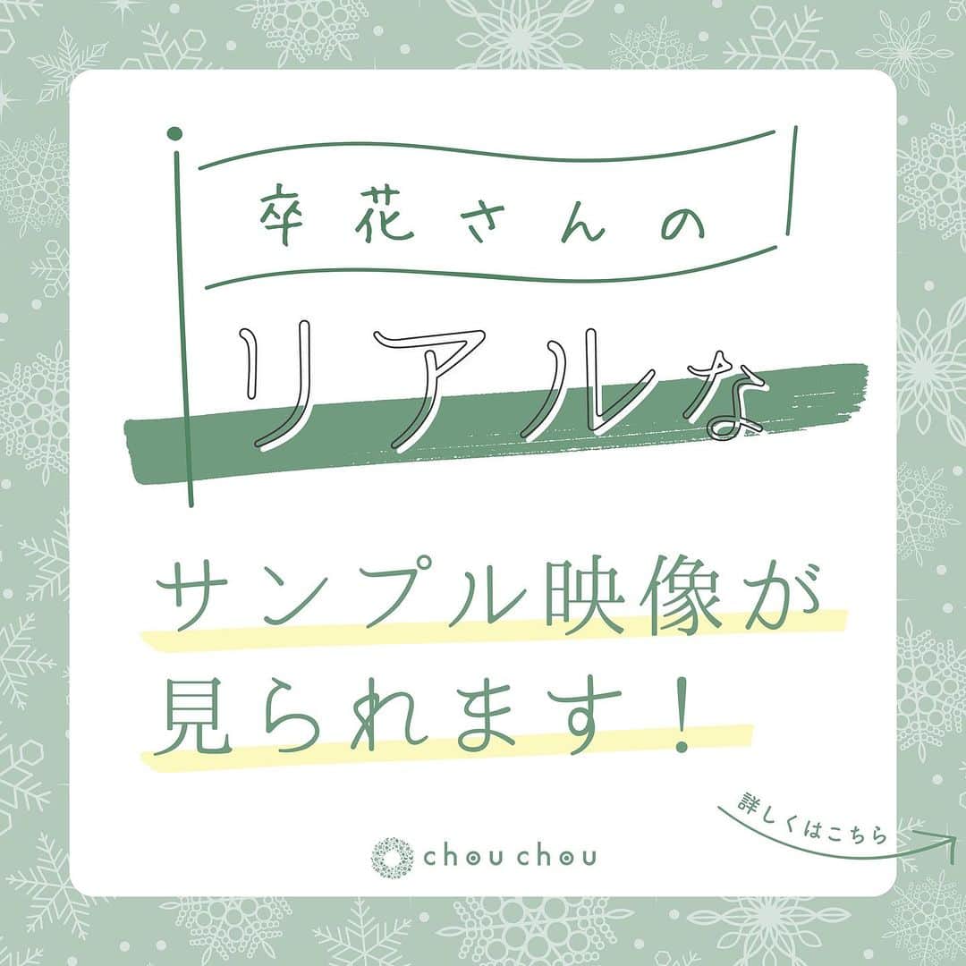wedding movie chouchouのインスタグラム：「卒花さんムービー☺️今回はオープニングムービームービー「ラフ 」☺これを選べば間違いないです‼️  Point 01　イメージイラストがほんまに可愛い💛もちろんシュシュオリジナルのイラストです💛  Point 02　イラストの髪型やひげ、眼鏡などをおふたりに寄せてカスタマイズできるのすごすぎ😇  Point 03　ムービー始まりとラストのイラストを和装にも変更可能で、和装は角隠しか綿帽子も選択できます❤️  クラフトのカラーはノーマル、ホワイトとクラフト（この動画の色）の3色から選択可能です。温かみのあるムービーにしたいおふたりにはおススメのムービーです❣️ こんなにこだわりの詰まったムービーが作れるのはシュシュだけ💛  《弊社ムービー「ラフ」は弊社オリジナルの商品です。模倣品、類似品にご注意ください。》  【自信作】ぜひサンプルムービーをご覧ください❣️  【いつでも】【何回でも】修正OKなのは、上映日の15日前&ムービー制作完了前まで❣️(完成版ムービーを安全にお届けするため期日を設けさせていただいております) ぜひご活用ください💓  ==================== シュシュなら動画作成に慣れてなくても安心💓 いつでもマイページのチャットで専門のスタッフに相談することができますよ☺️ @chouchou_wm ====================  #chouchou #ウェディングムービーシュシュ #結婚式ムービー #プロフィールムービー #卒花レポ　#オープニングムービー」