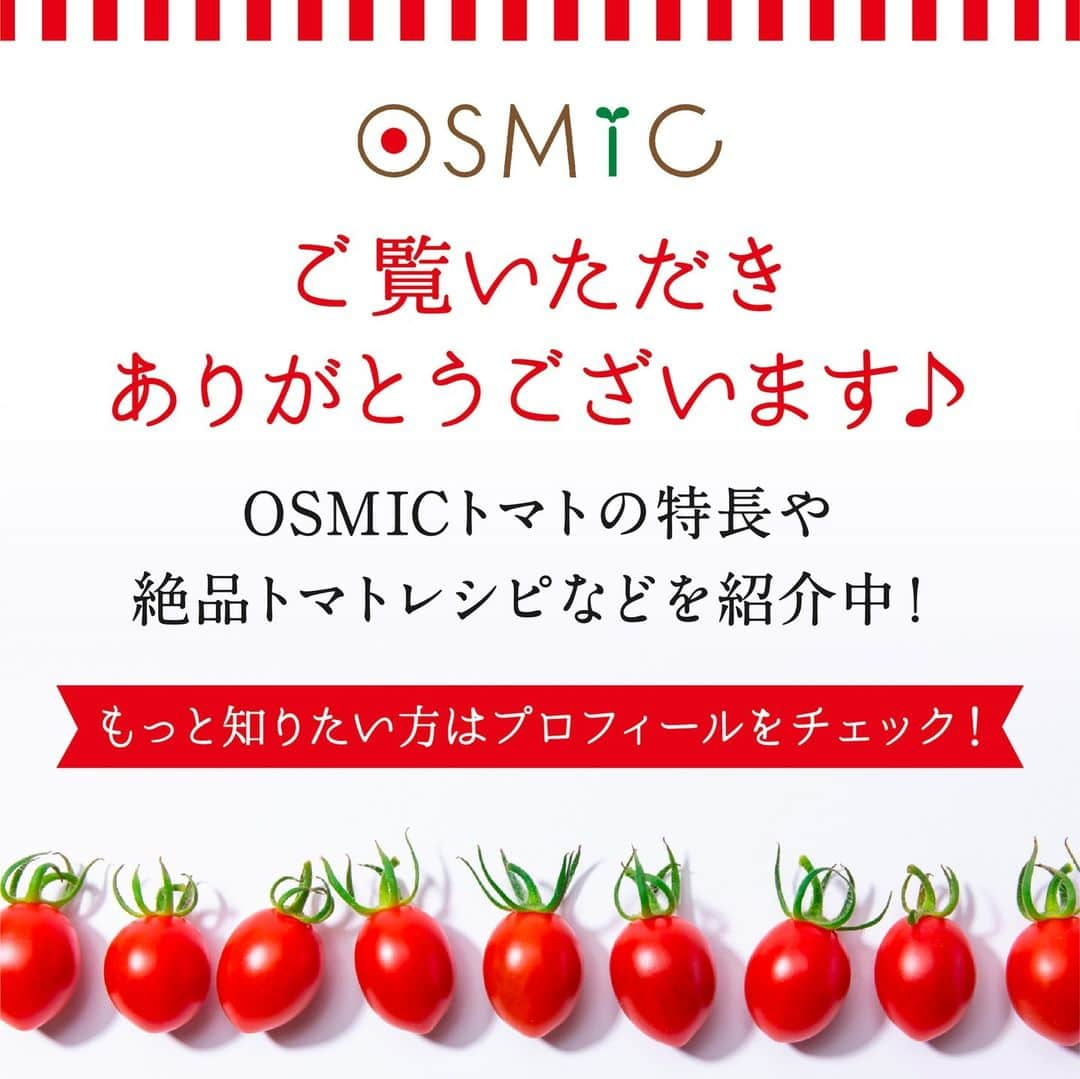 ＯＳＭＩＣ【オスミックトマト公式】さんのインスタグラム写真 - (ＯＳＭＩＣ【オスミックトマト公式】Instagram)「◀◁他の投稿も気になる方はプロフィールをチェック！  【レシピ付き📝】 トマチーガーリックシュリンプパスタ🍽  甘味の強いOSMICトマトによく合う、 モッツァレラチーズとガーリックシュリンプ を組み合わせたご馳走パスタです😋  💡ワンポイント 作る直前に時間がない場合は、えびを浸けてから冷蔵庫で一晩程度寝かせてもOK！  材料・作り方は、投稿2枚目以降をご覧ください😉  －－－－－－－－－－ OSMICトマト( @osmic_jp )の公式アカウント🍅  甘くて美味しい商品情報・特長や、 OSMICトマトで作るからこそ美味しい絶品トマトレシピなど投稿中♪ －－－－－－－－－－  #osmic #オスミック #osmicトマト #オスミックトマト #osmicfirst #オスミックファースト #トマト #フルーツミニトマト #フルーツトマト #フルーツトマト🍅 #ミニトマト #高級トマト #トマト好き #トマト大好き #トマト生活 #モッツァレラチーズ #チーズレシピ #チーズ料理 #パスタ #パスタレシピ #簡単パスタ #簡単パスタレシピ #時短レシピ #時短料理 #時短パスタ」8月25日 17時00分 - osmic_jp