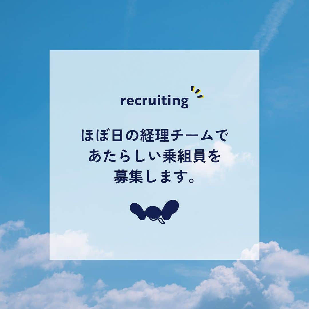 ほぼ日刊イトイ新聞さんのインスタグラム写真 - (ほぼ日刊イトイ新聞Instagram)「⁡ ⁡ 経理チームで一緒にはたらきませんか？ ⁡ さらなる会社の成長を支えるために 経理のしごと、仕組みづくりに 取り組んでくださる方を募集します。 ⁡ 応募の〆切は 2023年9月5日（火）午前11時。 @hobonichi1101 やストーリーの リンクから募集の詳細をご覧いただけます。 ⁡ https://www.1101.com/n/s/recruitment/20230822/index.html ⁡ #乗組員募集 #乗組員採用 #中途採用 #経理 #ほぼ日 #ほぼ日刊イトイ新聞  #ほぼ日のよみもの」8月25日 16時50分 - hobonichi1101